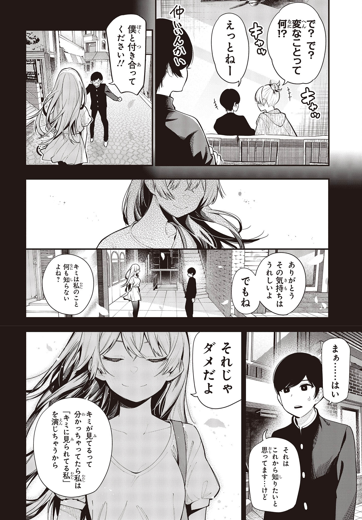 MATTAKU SAIKIN NO TANTEI TO KITARA - raw - Chapter 90 - https://jpdd.ccdd.to/JPDD/mattakusaikinnotanteitokitara/227002/tksqzpd4tak.jpg