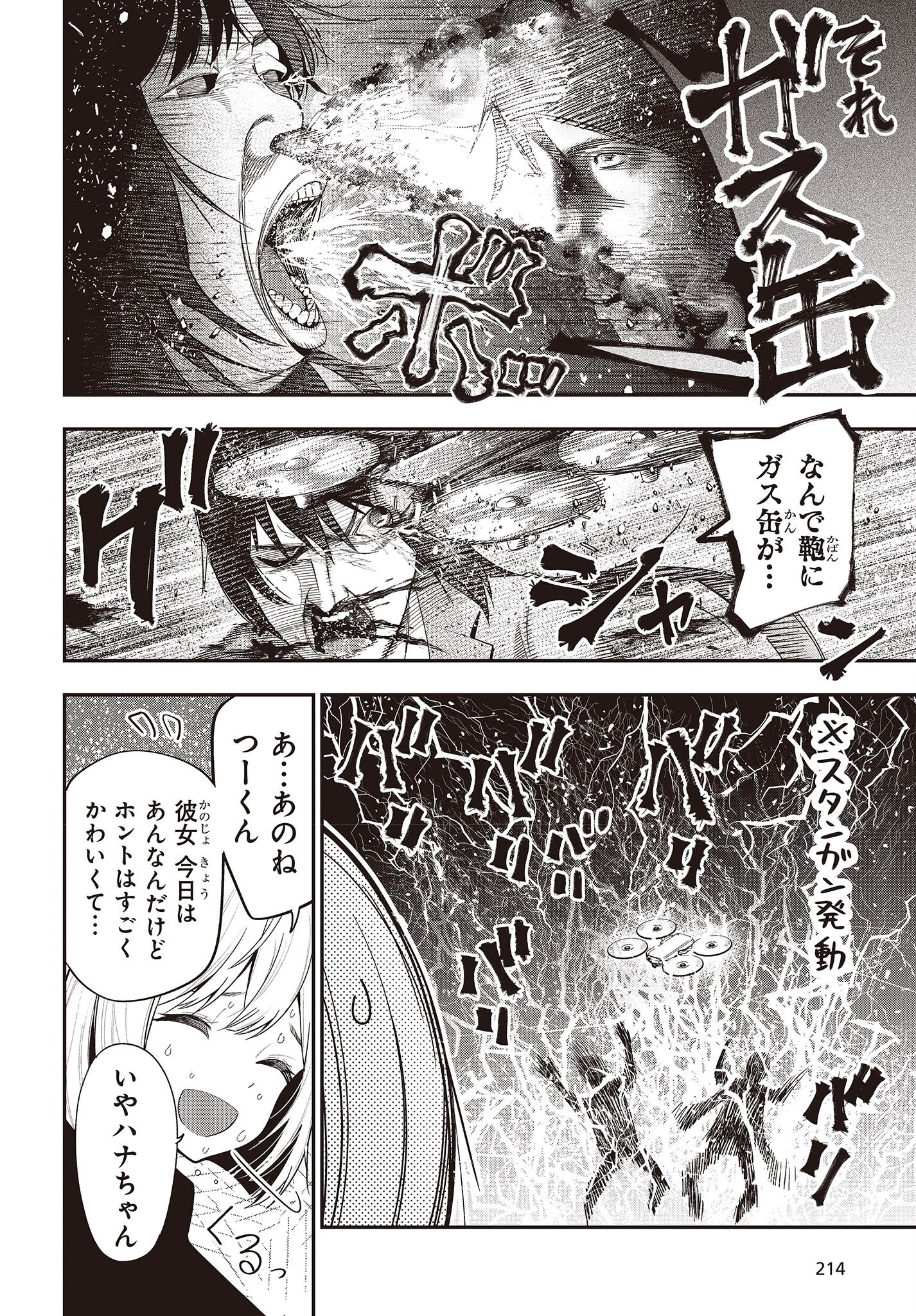 MATTAKU SAIKIN NO TANTEI TO KITARA - raw - Chapter 90 - https://jpdd.ccdd.to/JPDD/mattakusaikinnotanteitokitara/227002/vsyrd5ql3ne.jpg