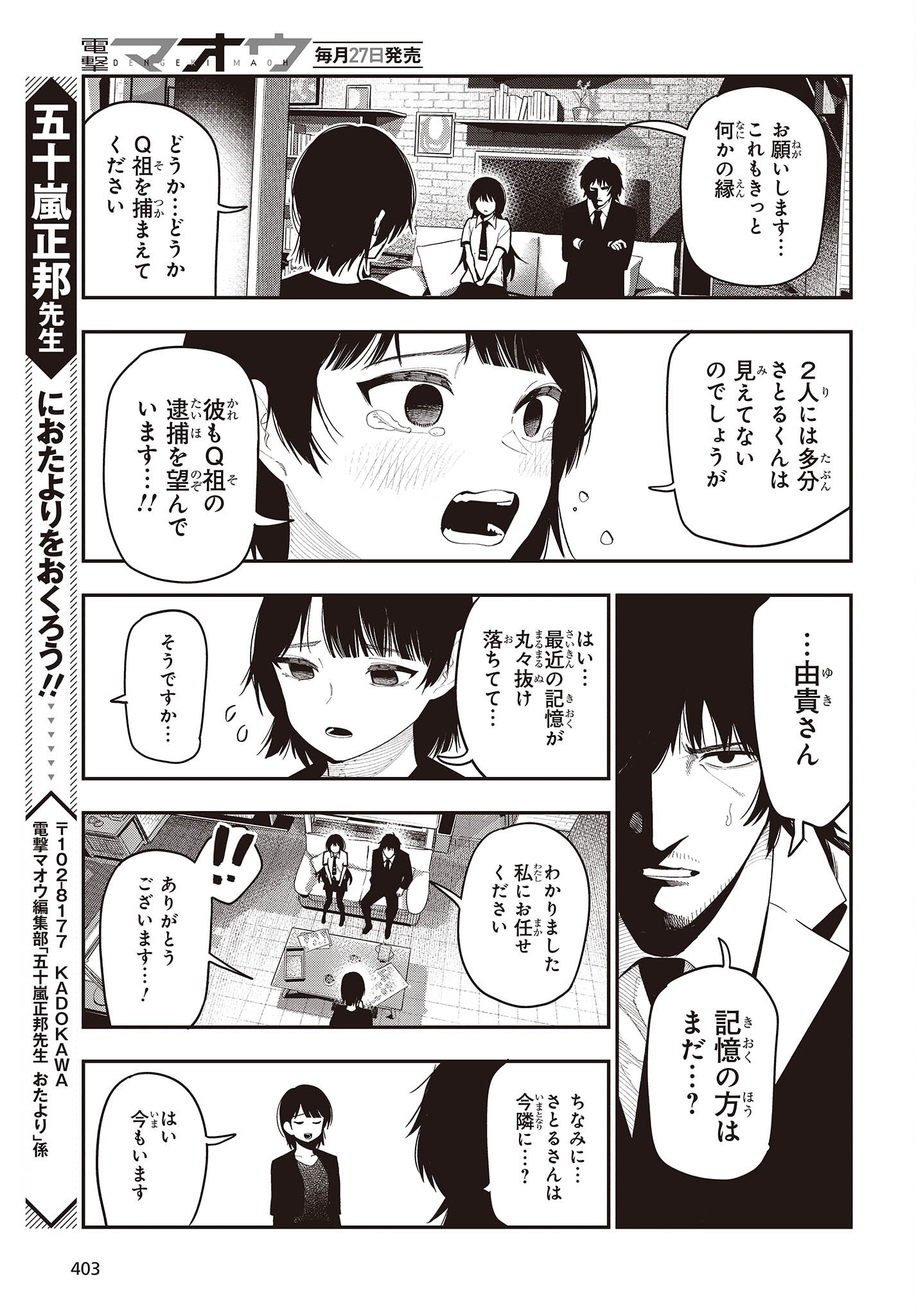 MATTAKU SAIKIN NO TANTEI TO KITARA - raw - Chapter 92 - https://jpdd.ccdd.to/JPDD/mattakusaikinnotanteitokitara/230385/0l3q3vdxyll.jpg