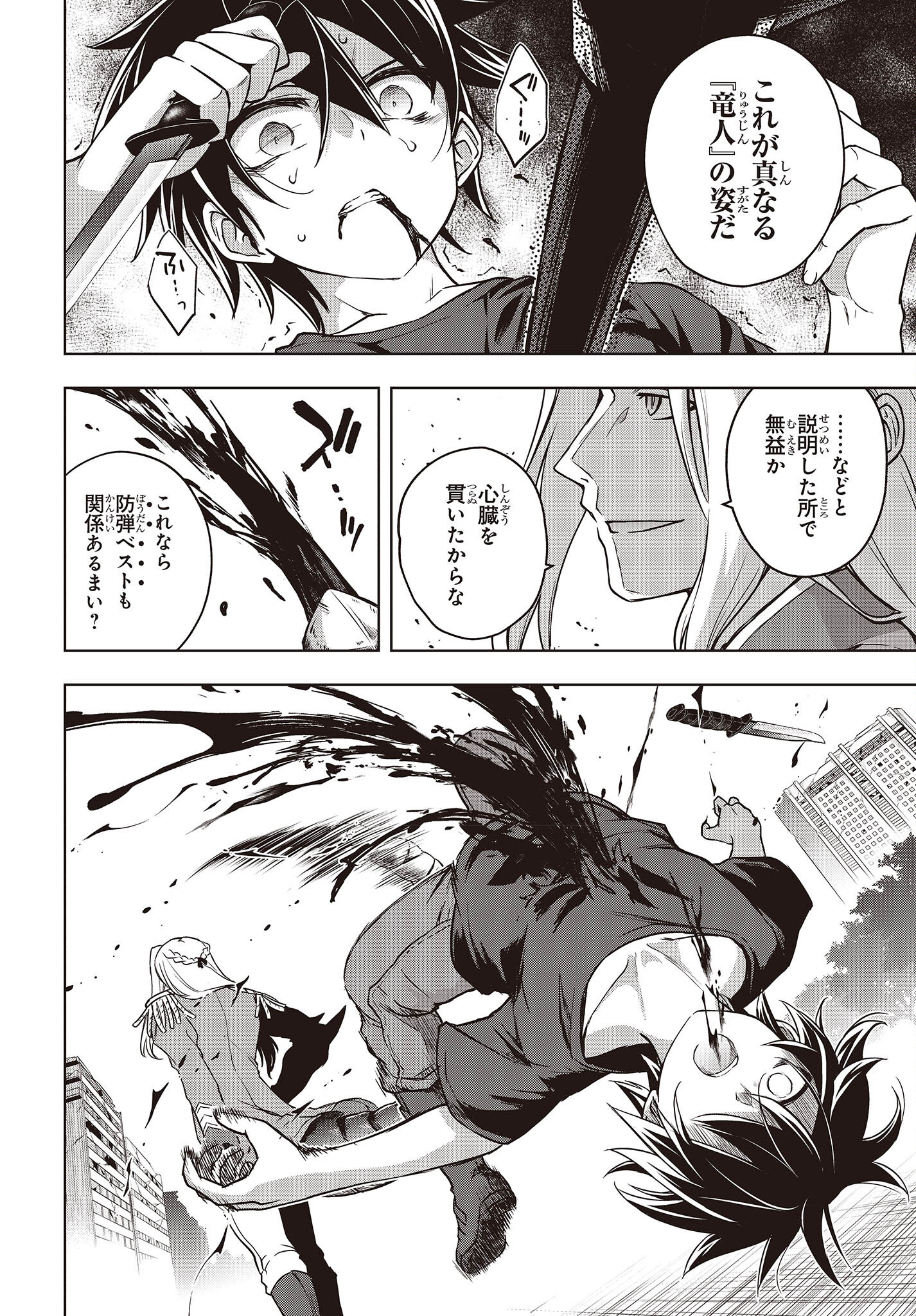 MATTAKU SAIKIN NO TANTEI TO KITARA - raw - Chapter 92 - https://jpdd.ccdd.to/JPDD/mattakusaikinnotanteitokitara/230385/4lg3njusnfj.jpg
