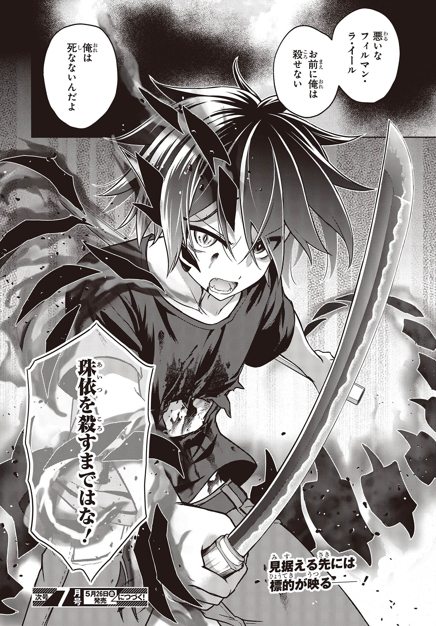 MATTAKU SAIKIN NO TANTEI TO KITARA - raw - Chapter 92 - https://jpdd.ccdd.to/JPDD/mattakusaikinnotanteitokitara/230385/5znkb55zypv.jpg