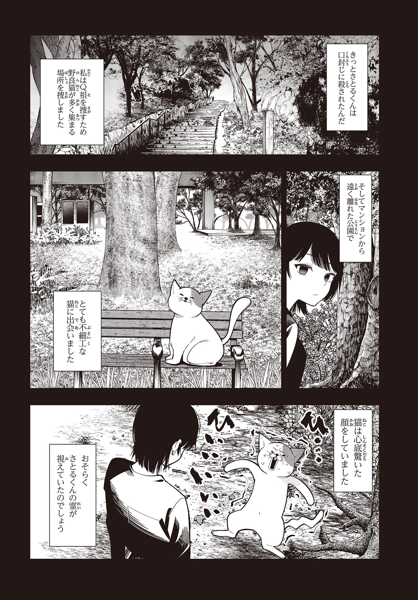 MATTAKU SAIKIN NO TANTEI TO KITARA - raw - Chapter 92 - https://jpdd.ccdd.to/JPDD/mattakusaikinnotanteitokitara/230385/fowijcpjdin.jpg