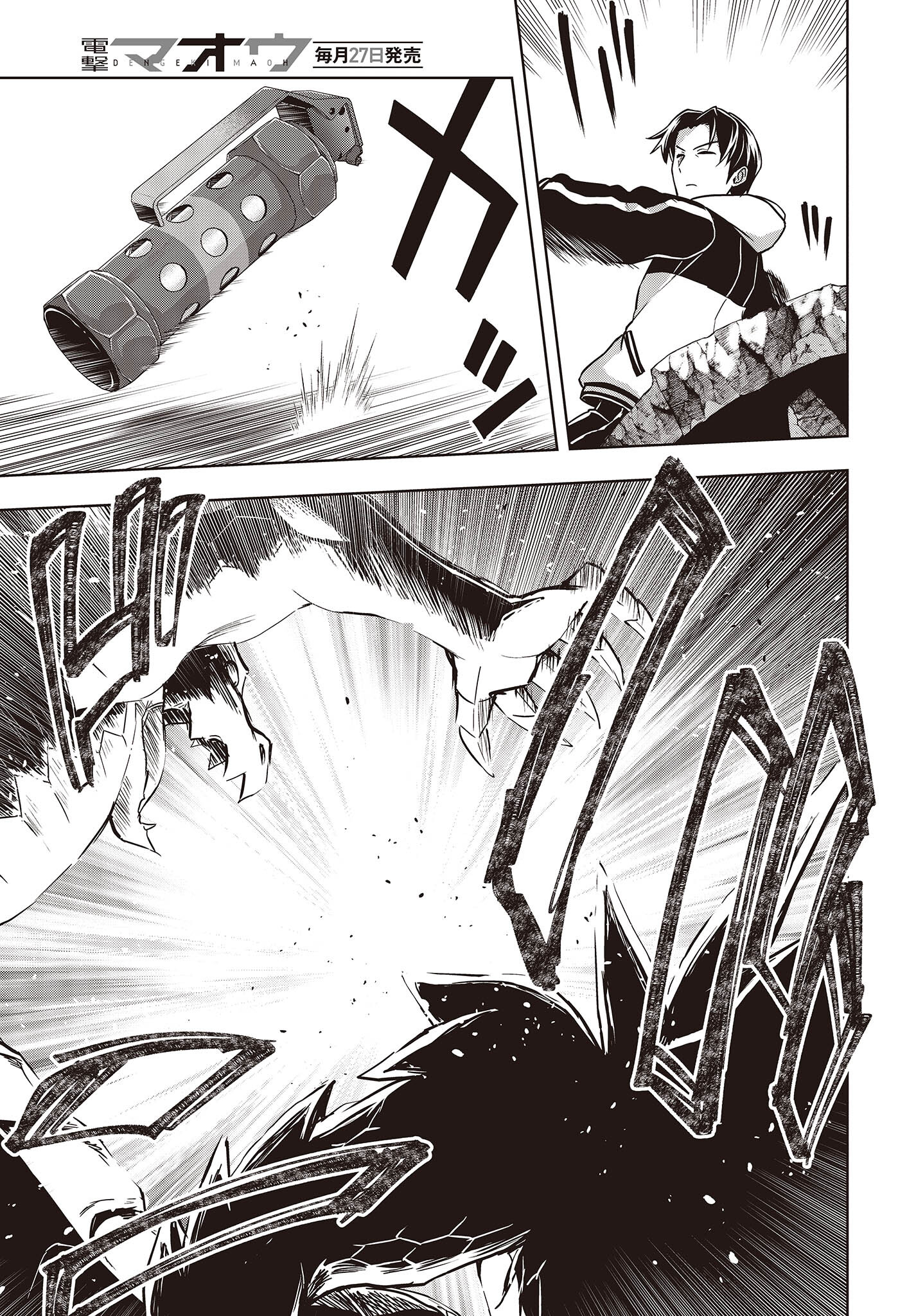MATTAKU SAIKIN NO TANTEI TO KITARA - raw - Chapter 92 - https://jpdd.ccdd.to/JPDD/mattakusaikinnotanteitokitara/230385/gsc3ju41jt4.jpg