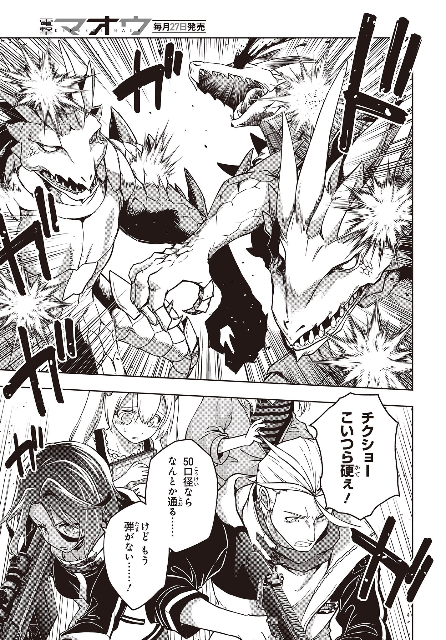 MATTAKU SAIKIN NO TANTEI TO KITARA - raw - Chapter 92 - https://jpdd.ccdd.to/JPDD/mattakusaikinnotanteitokitara/230385/iz5w2o52zud.jpg