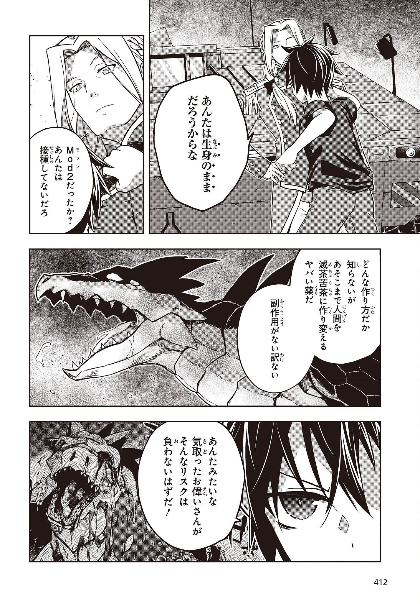 MATTAKU SAIKIN NO TANTEI TO KITARA - raw - Chapter 92 - https://jpdd.ccdd.to/JPDD/mattakusaikinnotanteitokitara/230385/jzfmhbsaty1.jpg