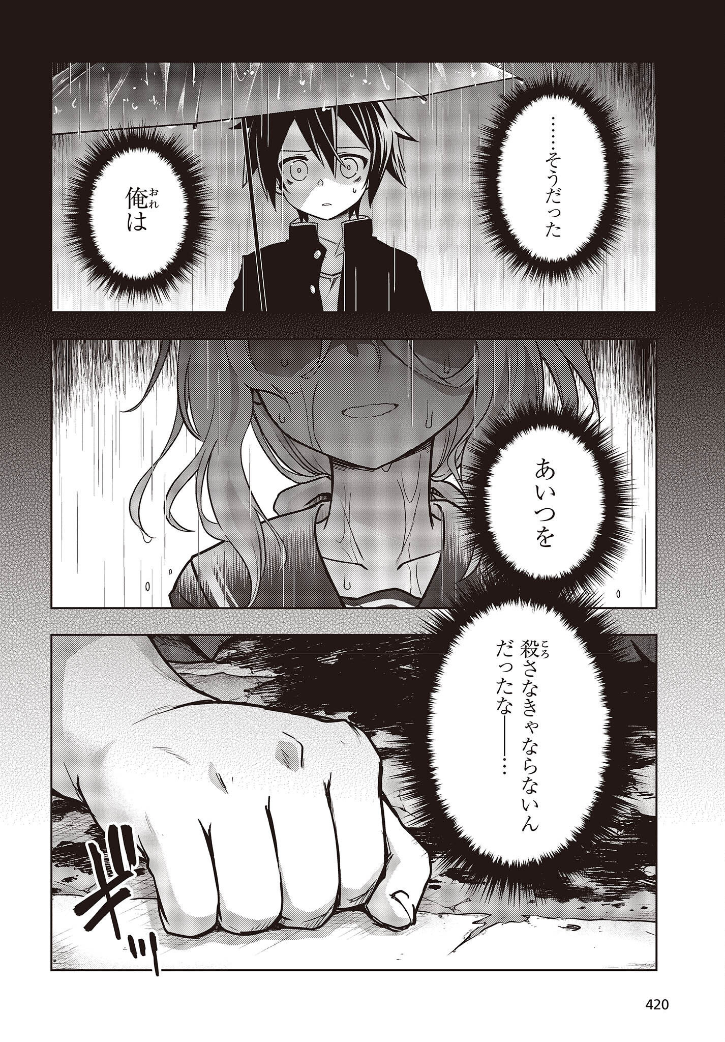 MATTAKU SAIKIN NO TANTEI TO KITARA - raw - Chapter 92 - https://jpdd.ccdd.to/JPDD/mattakusaikinnotanteitokitara/230385/locps1n3xyo.jpg