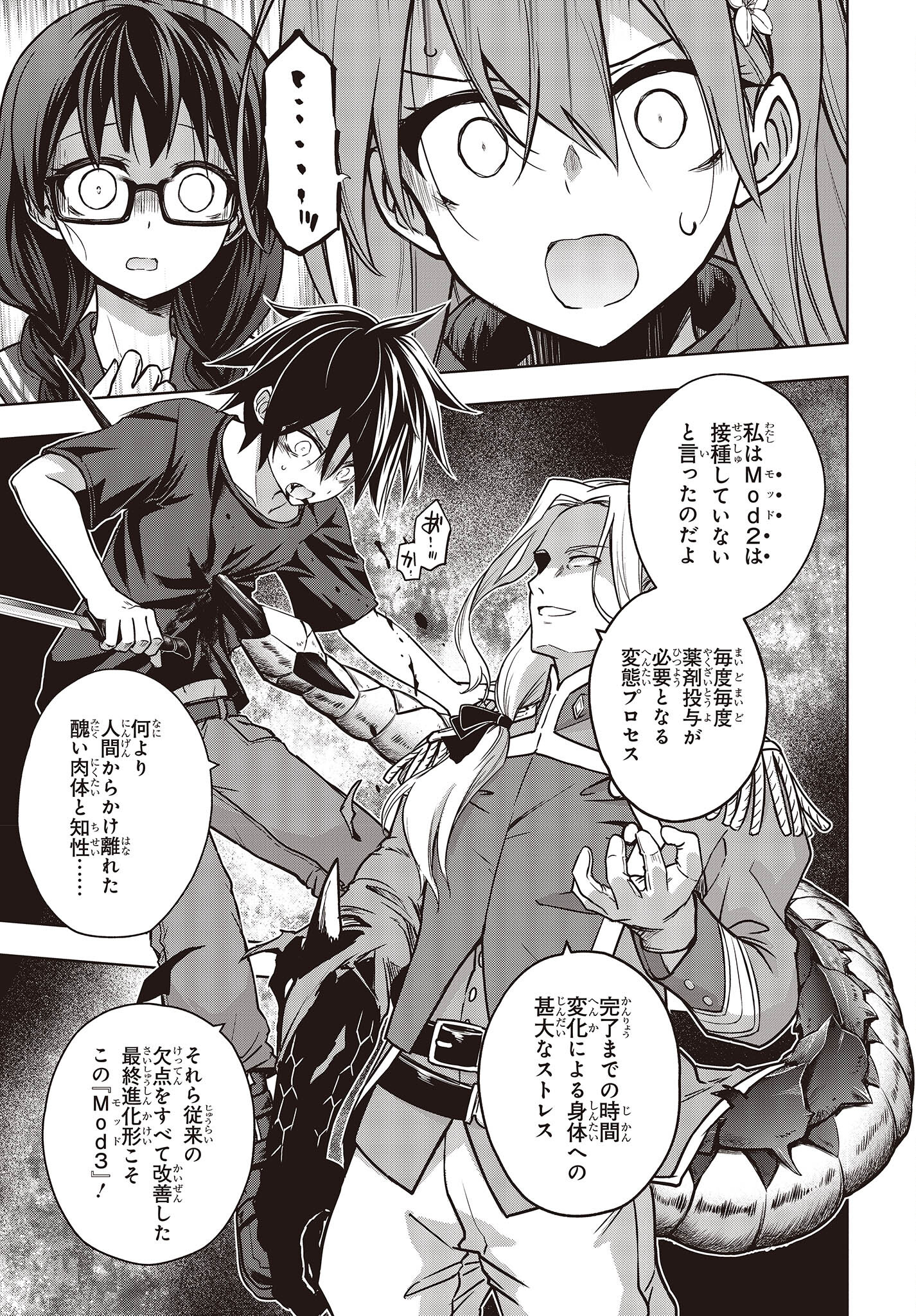 MATTAKU SAIKIN NO TANTEI TO KITARA - raw - Chapter 92 - https://jpdd.ccdd.to/JPDD/mattakusaikinnotanteitokitara/230385/pgl1x4ai3kq.jpg