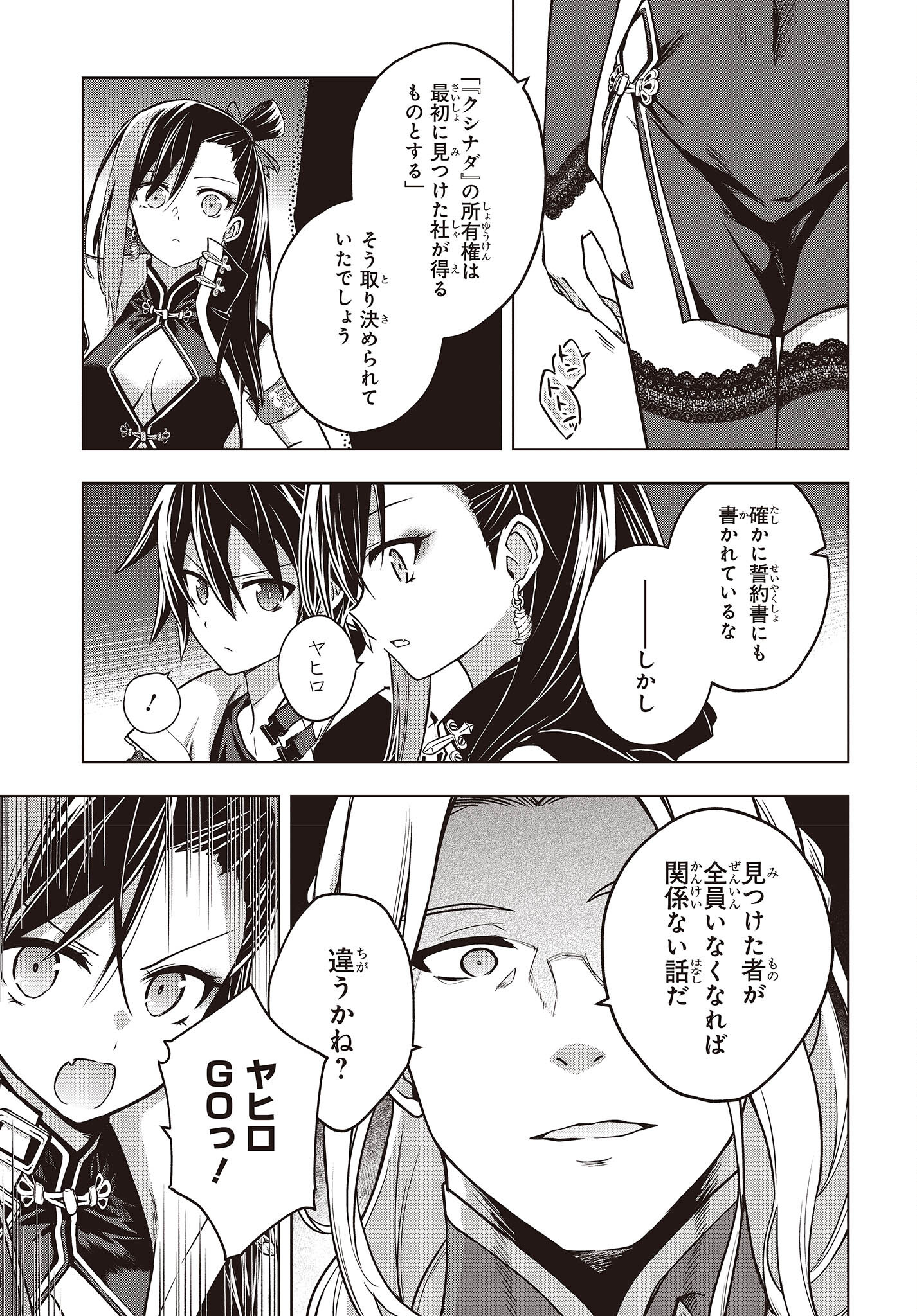 MATTAKU SAIKIN NO TANTEI TO KITARA - raw - Chapter 92 - https://jpdd.ccdd.to/JPDD/mattakusaikinnotanteitokitara/230385/pu5z104qq0t.jpg