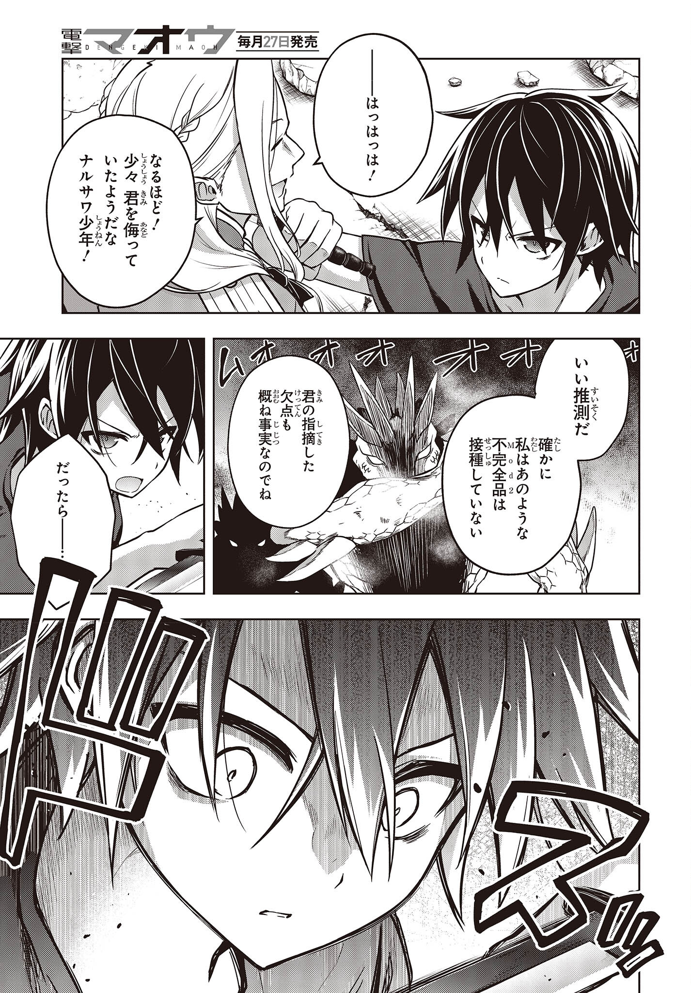MATTAKU SAIKIN NO TANTEI TO KITARA - raw - Chapter 92 - https://jpdd.ccdd.to/JPDD/mattakusaikinnotanteitokitara/230385/pzqgaxpx52s.jpg