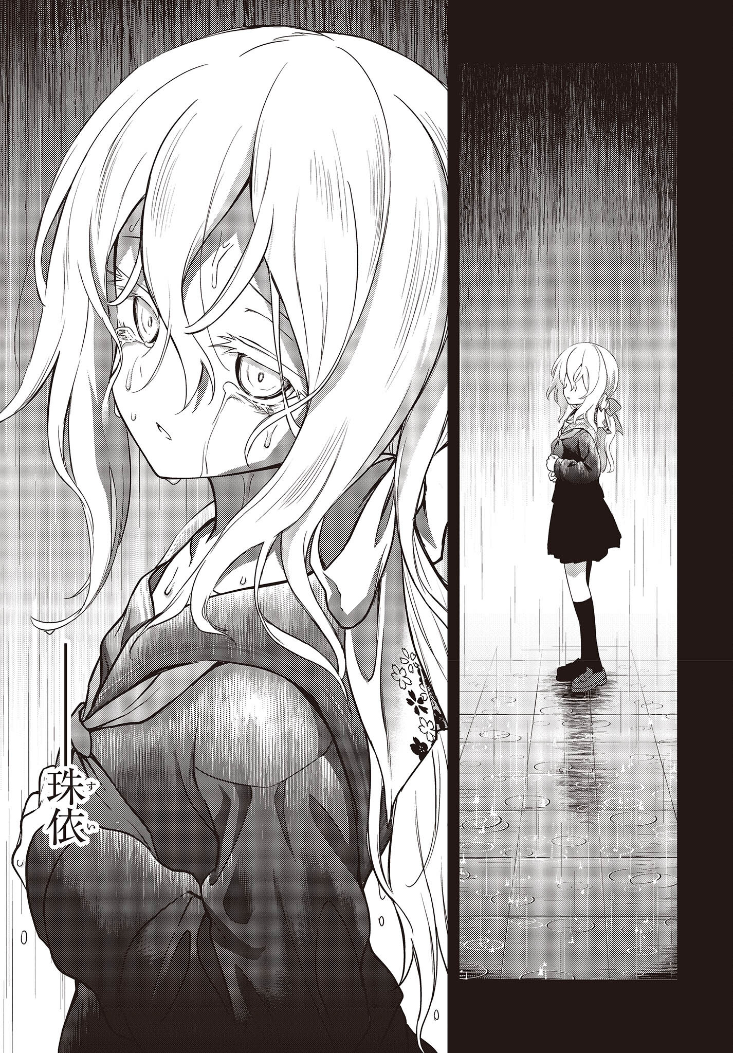 MATTAKU SAIKIN NO TANTEI TO KITARA - raw - Chapter 92 - https://jpdd.ccdd.to/JPDD/mattakusaikinnotanteitokitara/230385/qgctw3vazba.jpg