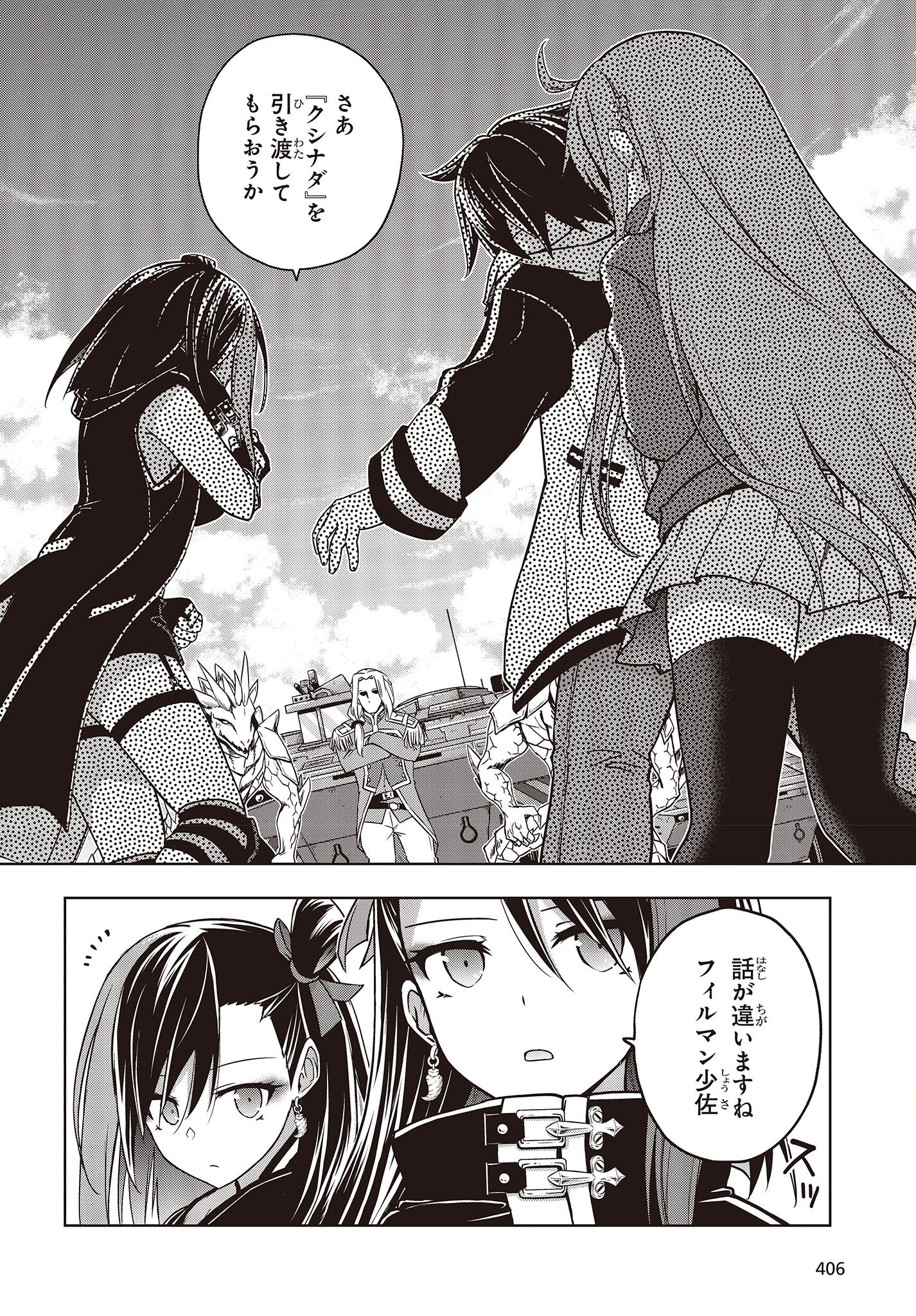 MATTAKU SAIKIN NO TANTEI TO KITARA - raw - Chapter 92 - https://jpdd.ccdd.to/JPDD/mattakusaikinnotanteitokitara/230385/taufp4q3yey.jpg