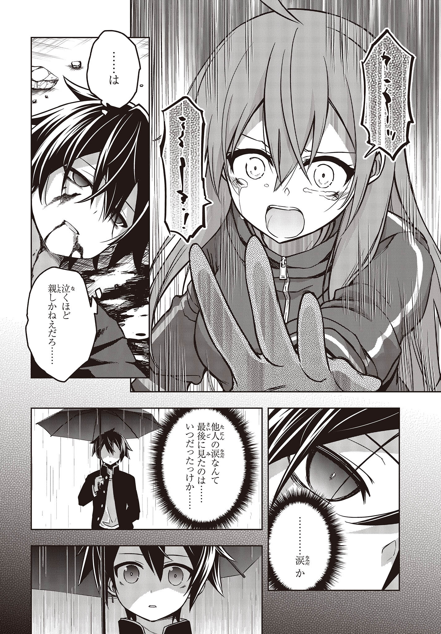 MATTAKU SAIKIN NO TANTEI TO KITARA - raw - Chapter 92 - https://jpdd.ccdd.to/JPDD/mattakusaikinnotanteitokitara/230385/u2i3jsb3qvl.jpg