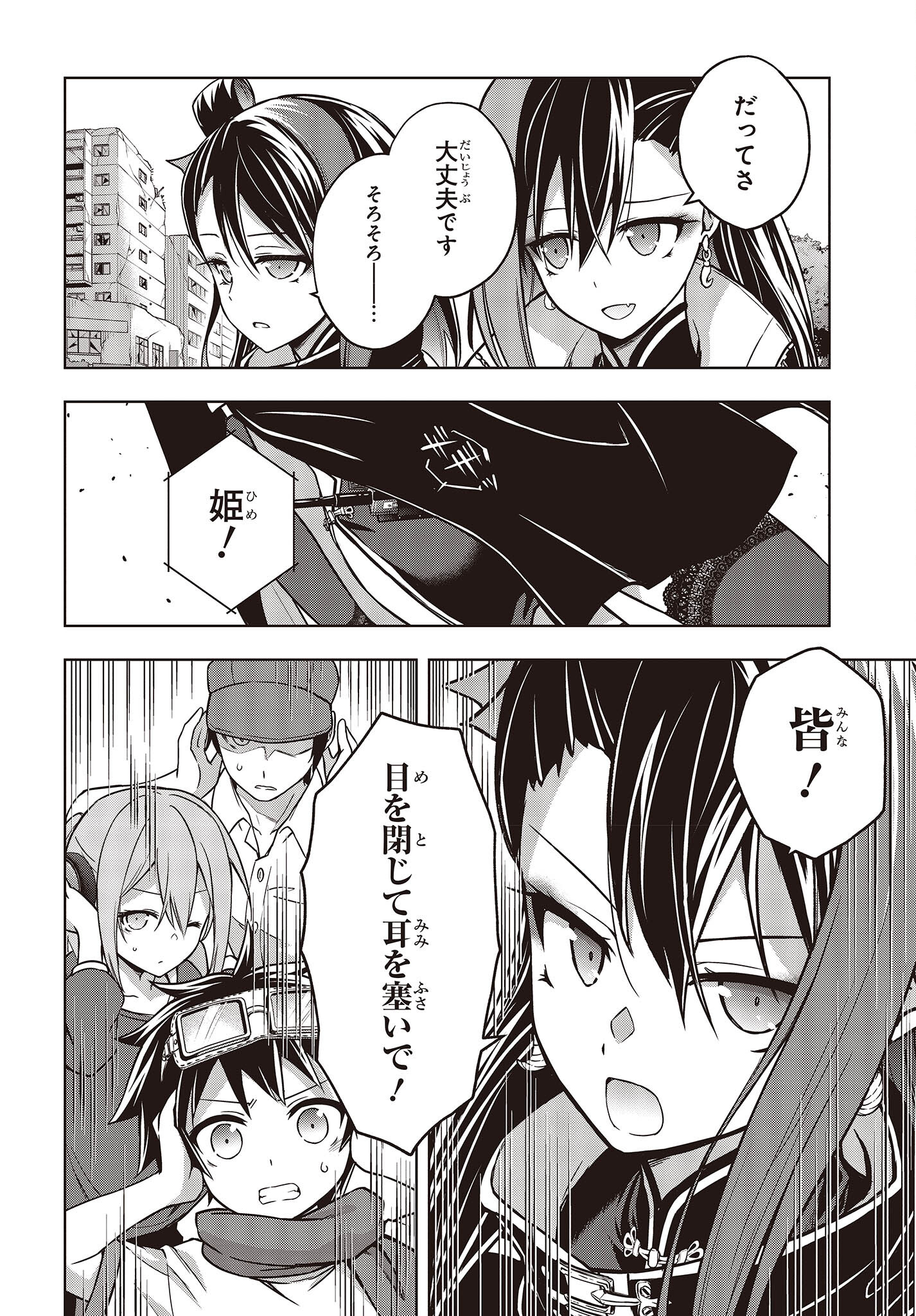 MATTAKU SAIKIN NO TANTEI TO KITARA - raw - Chapter 92 - https://jpdd.ccdd.to/JPDD/mattakusaikinnotanteitokitara/230385/xrfosihktbr.jpg