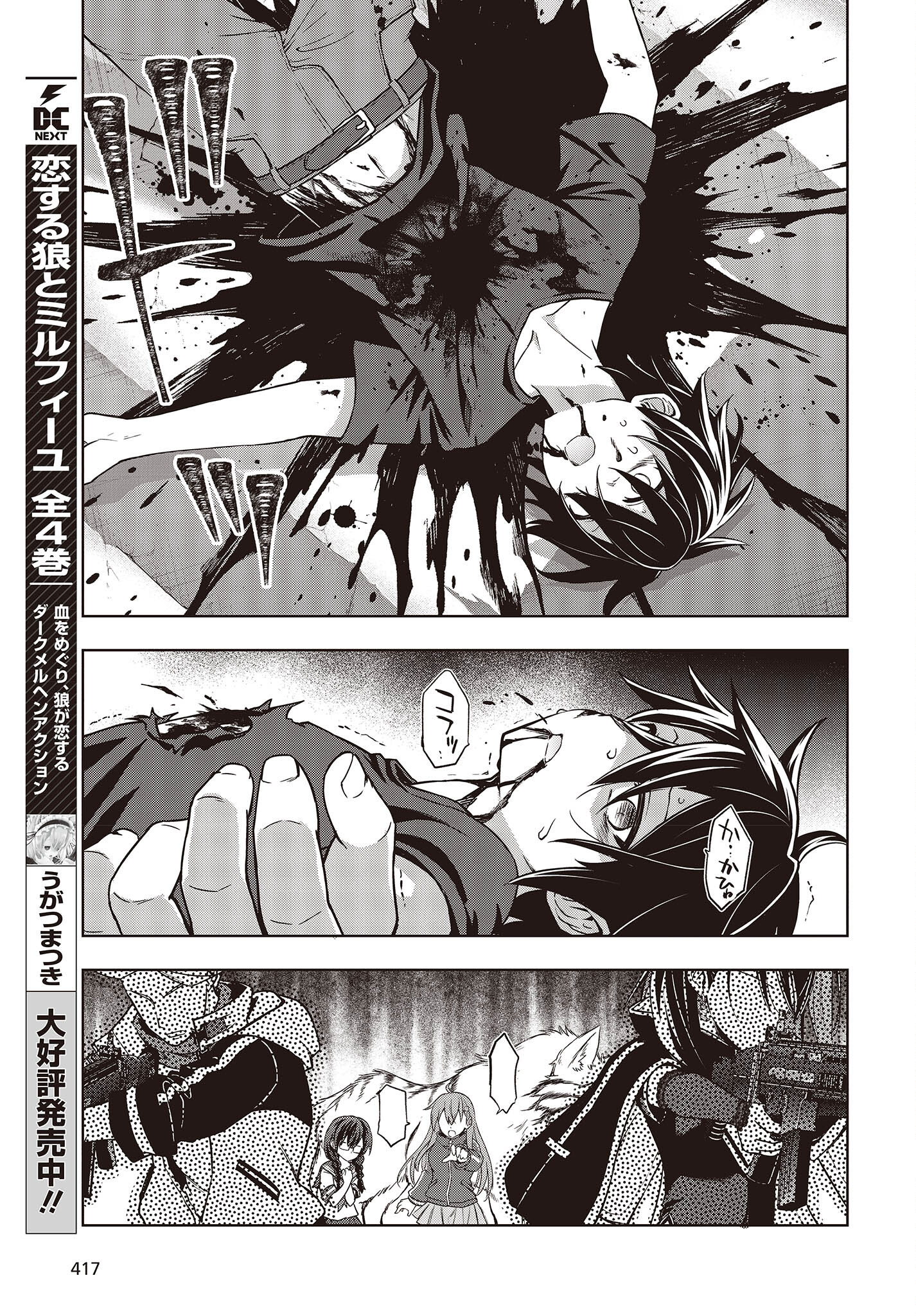 MATTAKU SAIKIN NO TANTEI TO KITARA - raw - Chapter 92 - https://jpdd.ccdd.to/JPDD/mattakusaikinnotanteitokitara/230385/zl30becklwo.jpg