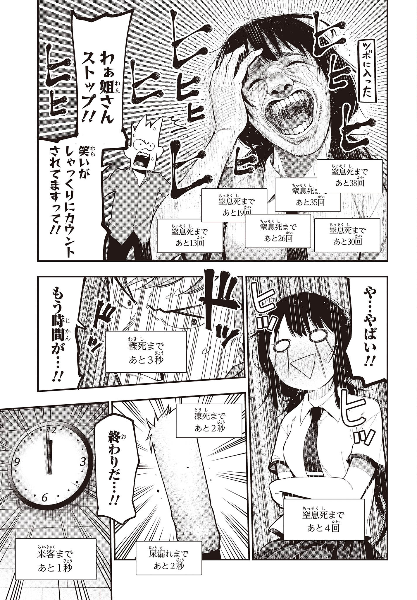 MATTAKU SAIKIN NO TANTEI TO KITARA - raw - Chapter 91 - https://jpdd.ccdd.to/JPDD/mattakusaikinnotanteitokitara/230386/0rmpmr4rony.jpg
