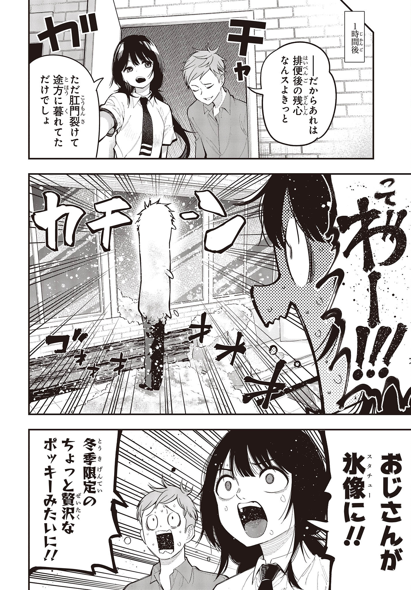 MATTAKU SAIKIN NO TANTEI TO KITARA - raw - Chapter 91 - https://jpdd.ccdd.to/JPDD/mattakusaikinnotanteitokitara/230386/ovmfzerezfv.jpg