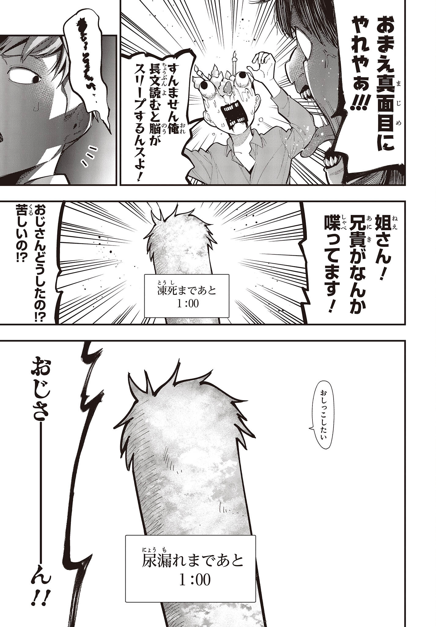 MATTAKU SAIKIN NO TANTEI TO KITARA - raw - Chapter 91 - https://jpdd.ccdd.to/JPDD/mattakusaikinnotanteitokitara/230386/tmrr0jdmpun.jpg