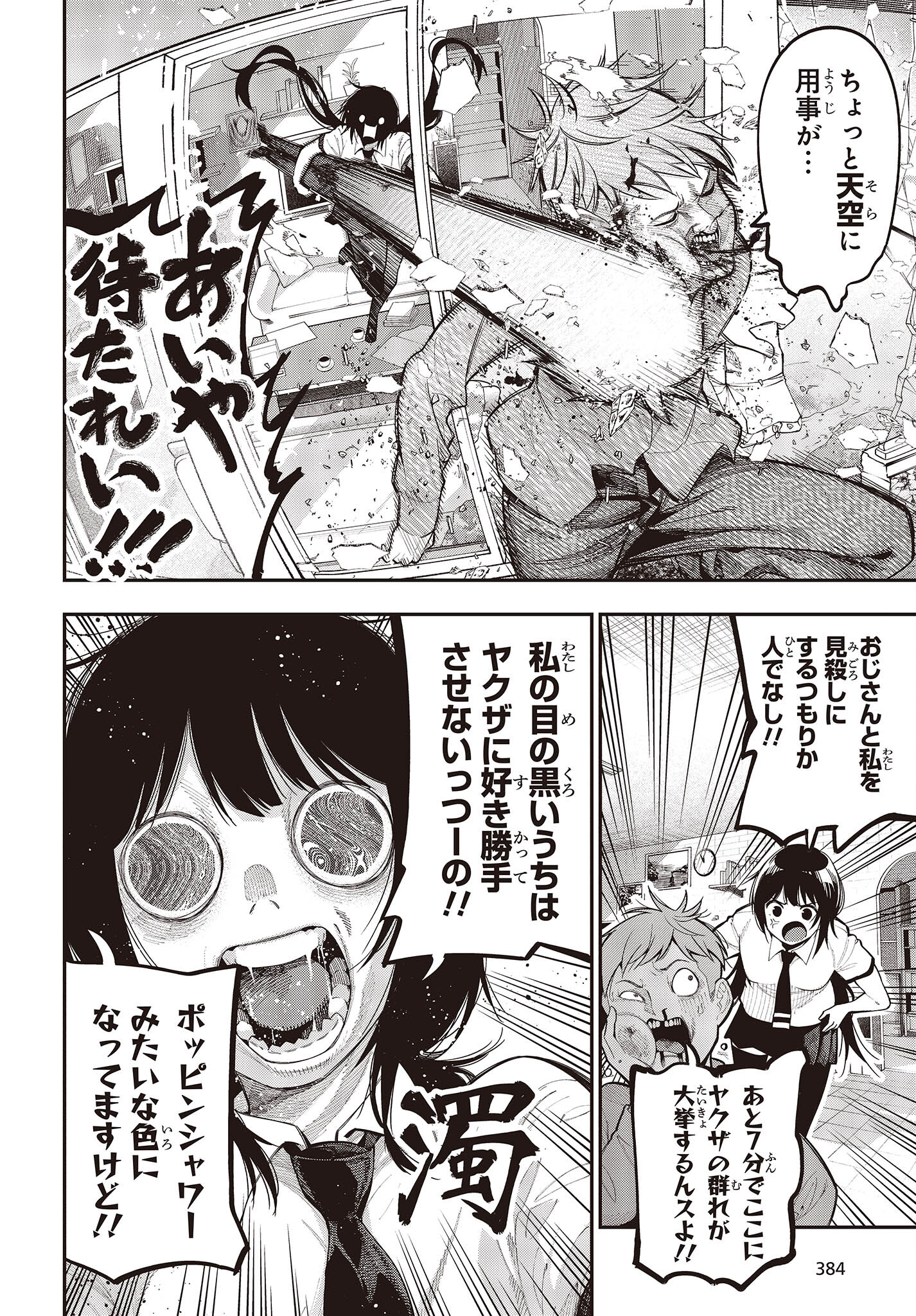 MATTAKU SAIKIN NO TANTEI TO KITARA - raw - Chapter 91 - https://jpdd.ccdd.to/JPDD/mattakusaikinnotanteitokitara/230386/wn2vq1peeir.jpg