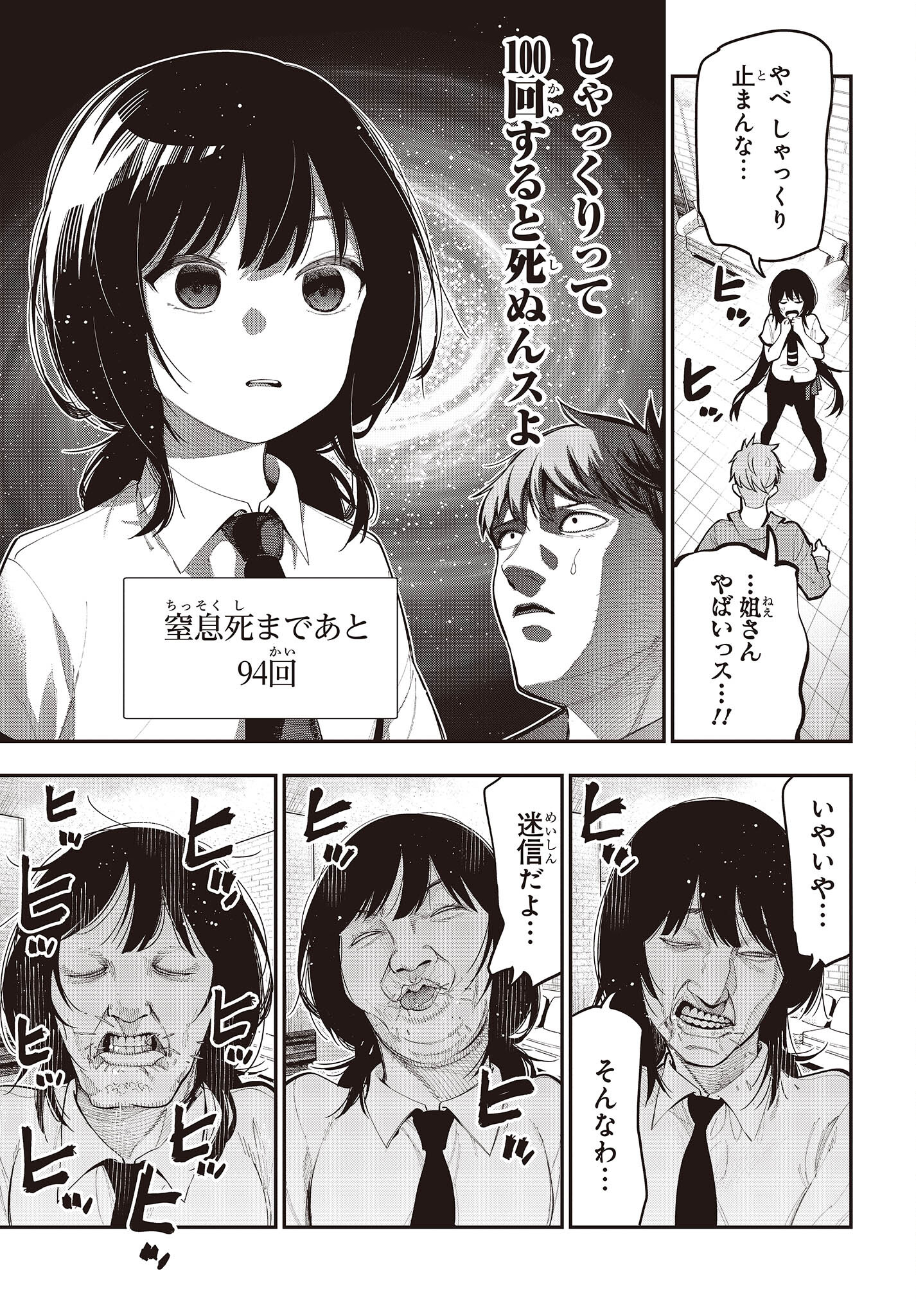 MATTAKU SAIKIN NO TANTEI TO KITARA - raw - Chapter 91 - https://jpdd.ccdd.to/JPDD/mattakusaikinnotanteitokitara/230386/yfbbuvj33ol.jpg