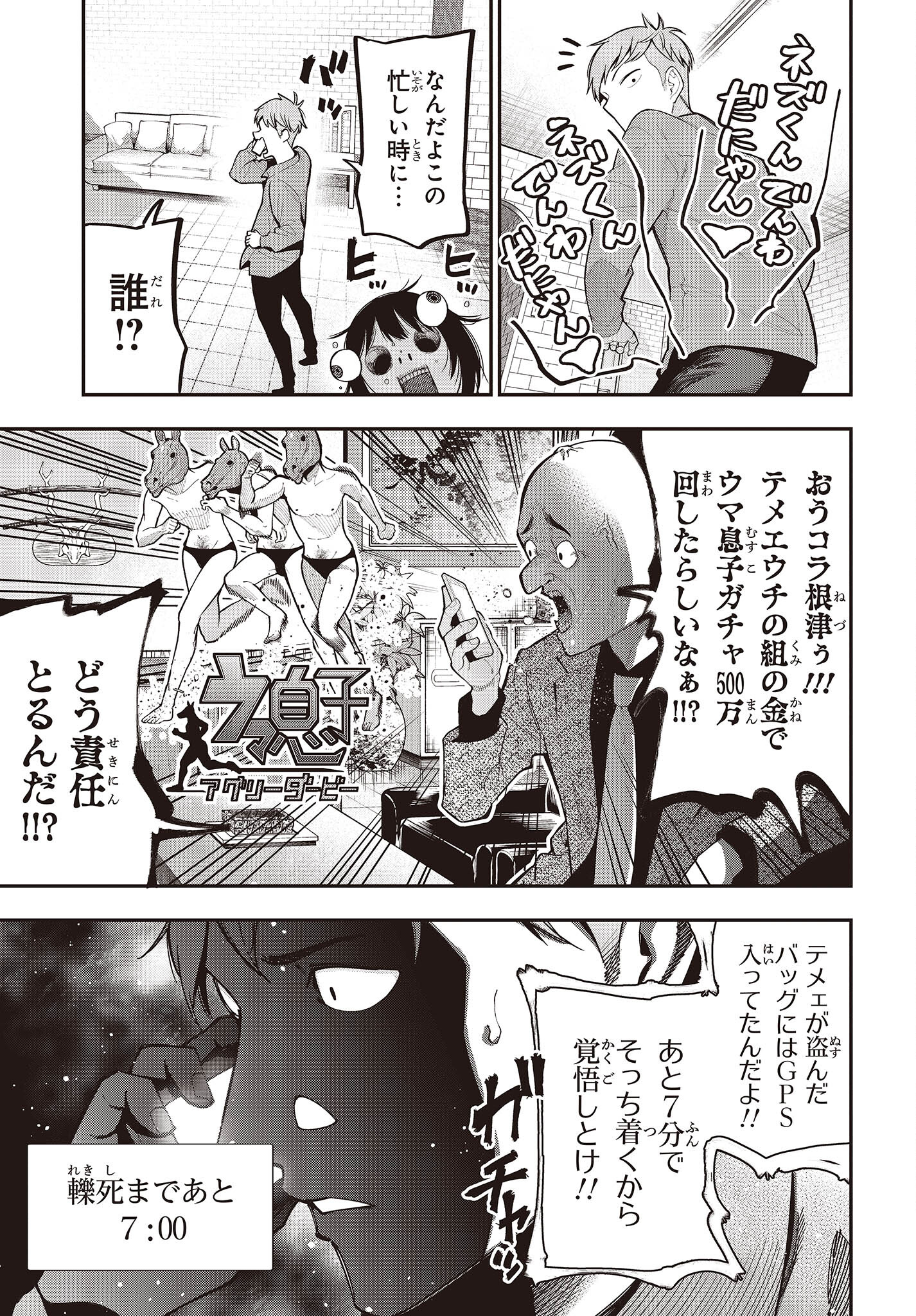 MATTAKU SAIKIN NO TANTEI TO KITARA - raw - Chapter 91 - https://jpdd.ccdd.to/JPDD/mattakusaikinnotanteitokitara/230386/zflsnkte1ut.jpg