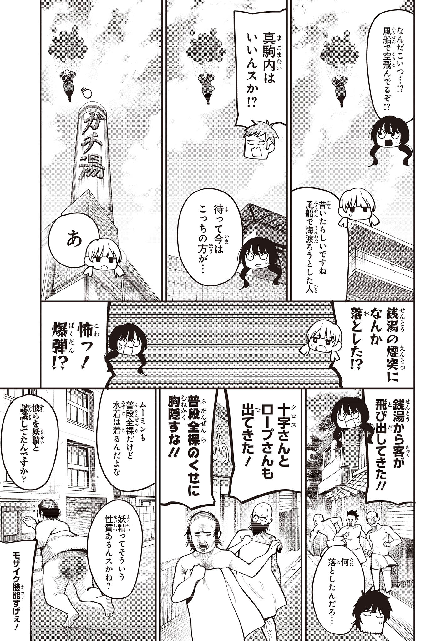 MATTAKU SAIKIN NO TANTEI TO KITARA - raw - Chapter 94 - https://jpdd.ccdd.to/JPDD/mattakusaikinnotanteitokitara/233642/kc42fyxyk4k.jpg