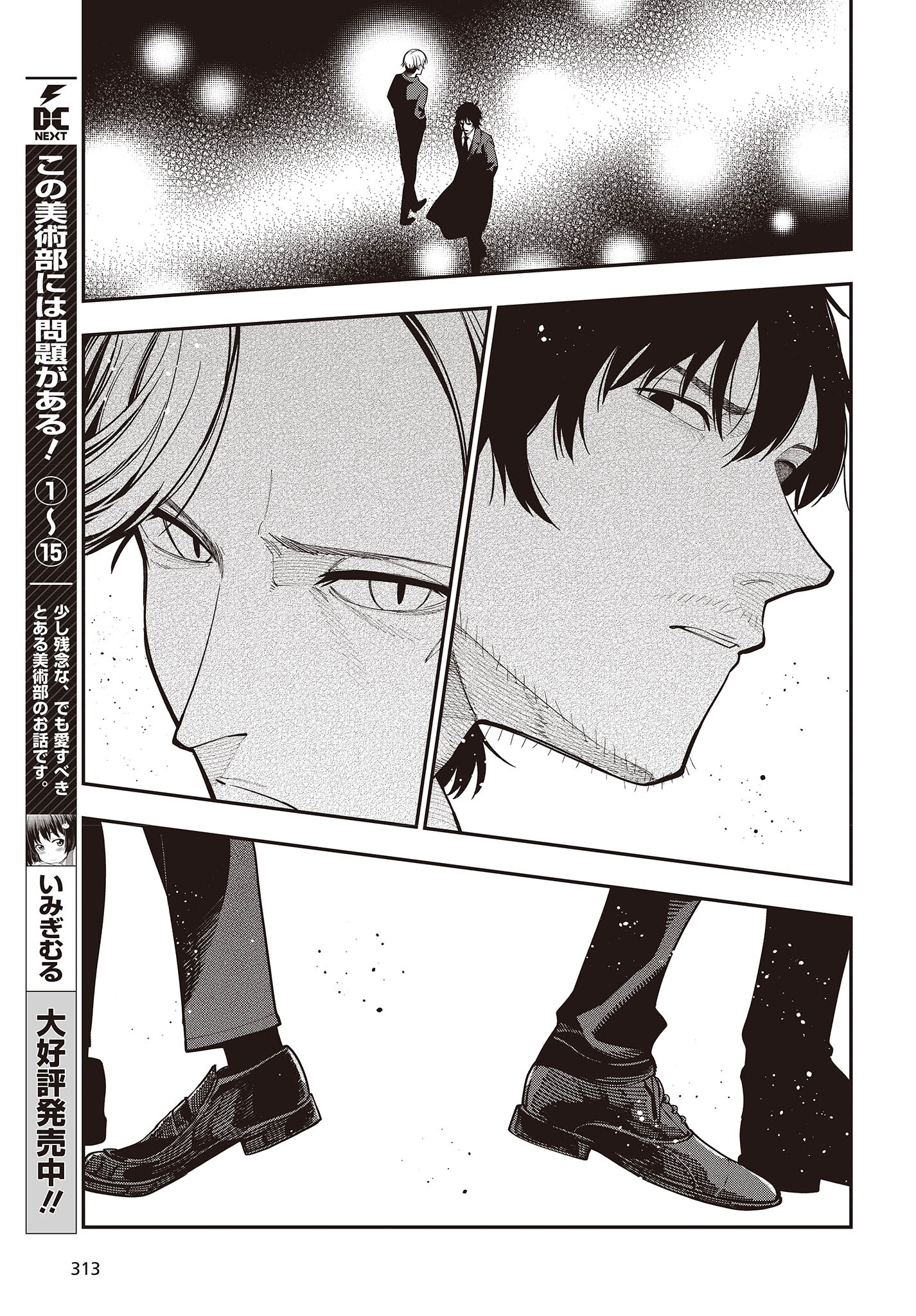 MATTAKU SAIKIN NO TANTEI TO KITARA - raw - Chapter 93 - https://jpdd.ccdd.to/JPDD/mattakusaikinnotanteitokitara/233643/kljp1eekk0u.jpg
