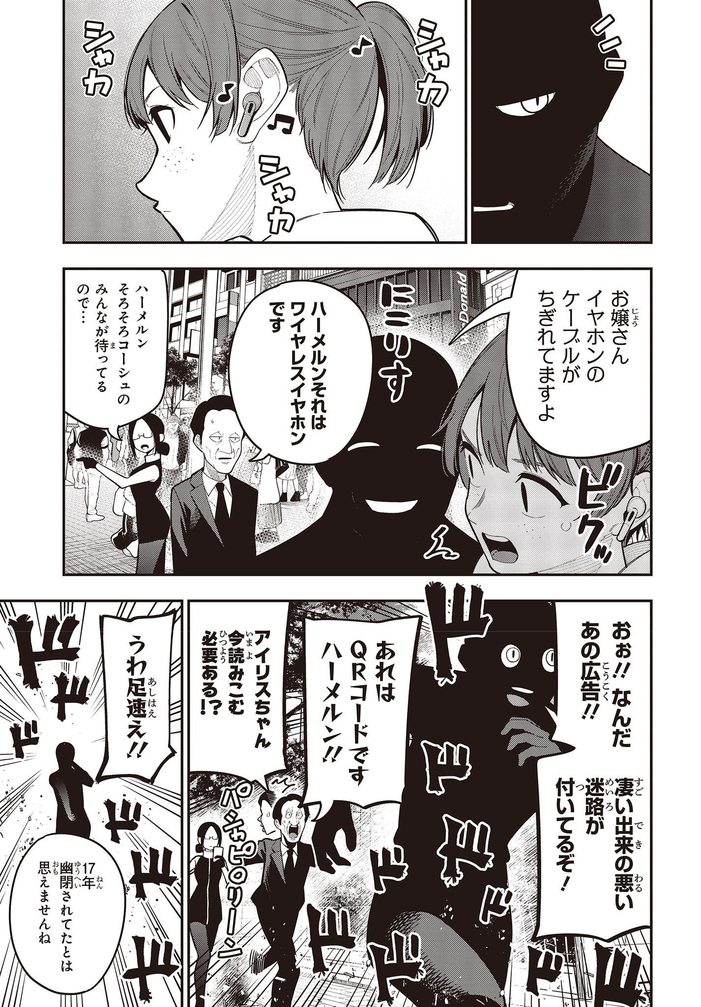 MATTAKU SAIKIN NO TANTEI TO KITARA - raw - Chapter 93 - https://jpdd.ccdd.to/JPDD/mattakusaikinnotanteitokitara/233643/l04fpqyxiqr.jpg