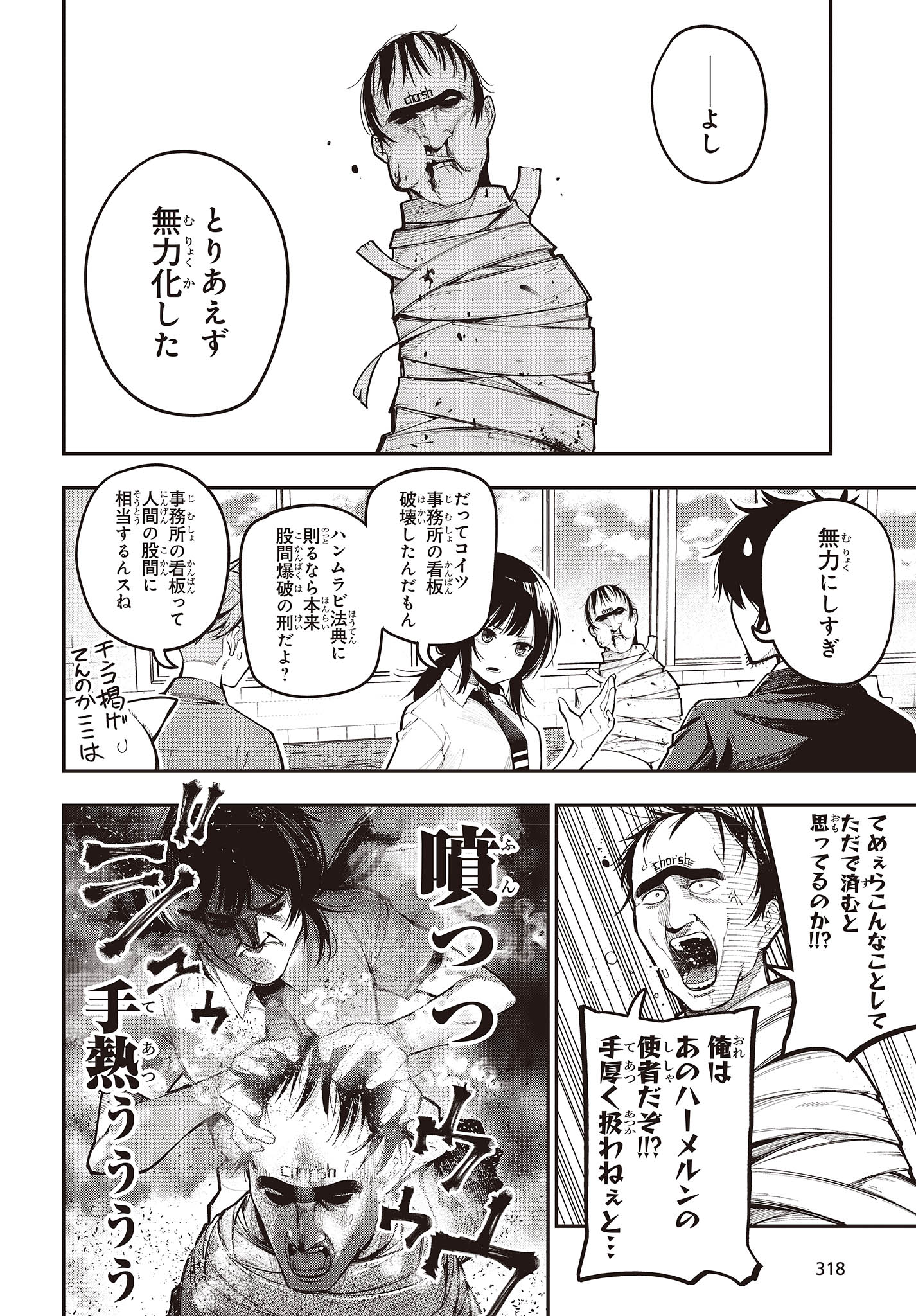 MATTAKU SAIKIN NO TANTEI TO KITARA - raw - Chapter 95 - https://jpdd.ccdd.to/JPDD/mattakusaikinnotanteitokitara/237000/v1s5ftsavmz.jpg