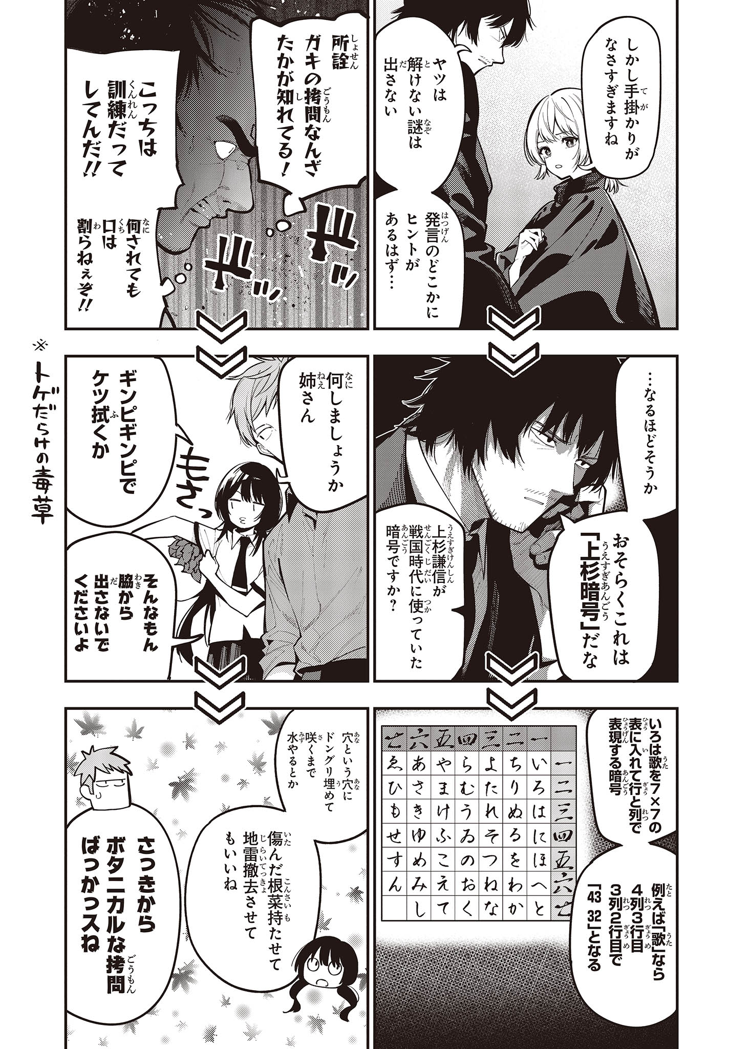 MATTAKU SAIKIN NO TANTEI TO KITARA - raw - Chapter 95 - https://jpdd.ccdd.to/JPDD/mattakusaikinnotanteitokitara/237000/wgrapfsihbi.jpg