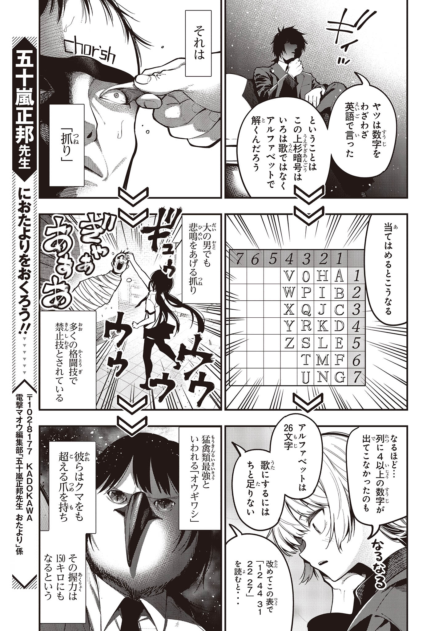MATTAKU SAIKIN NO TANTEI TO KITARA - raw - Chapter 95 - https://jpdd.ccdd.to/JPDD/mattakusaikinnotanteitokitara/237000/zl1e3m4vuhh.jpg