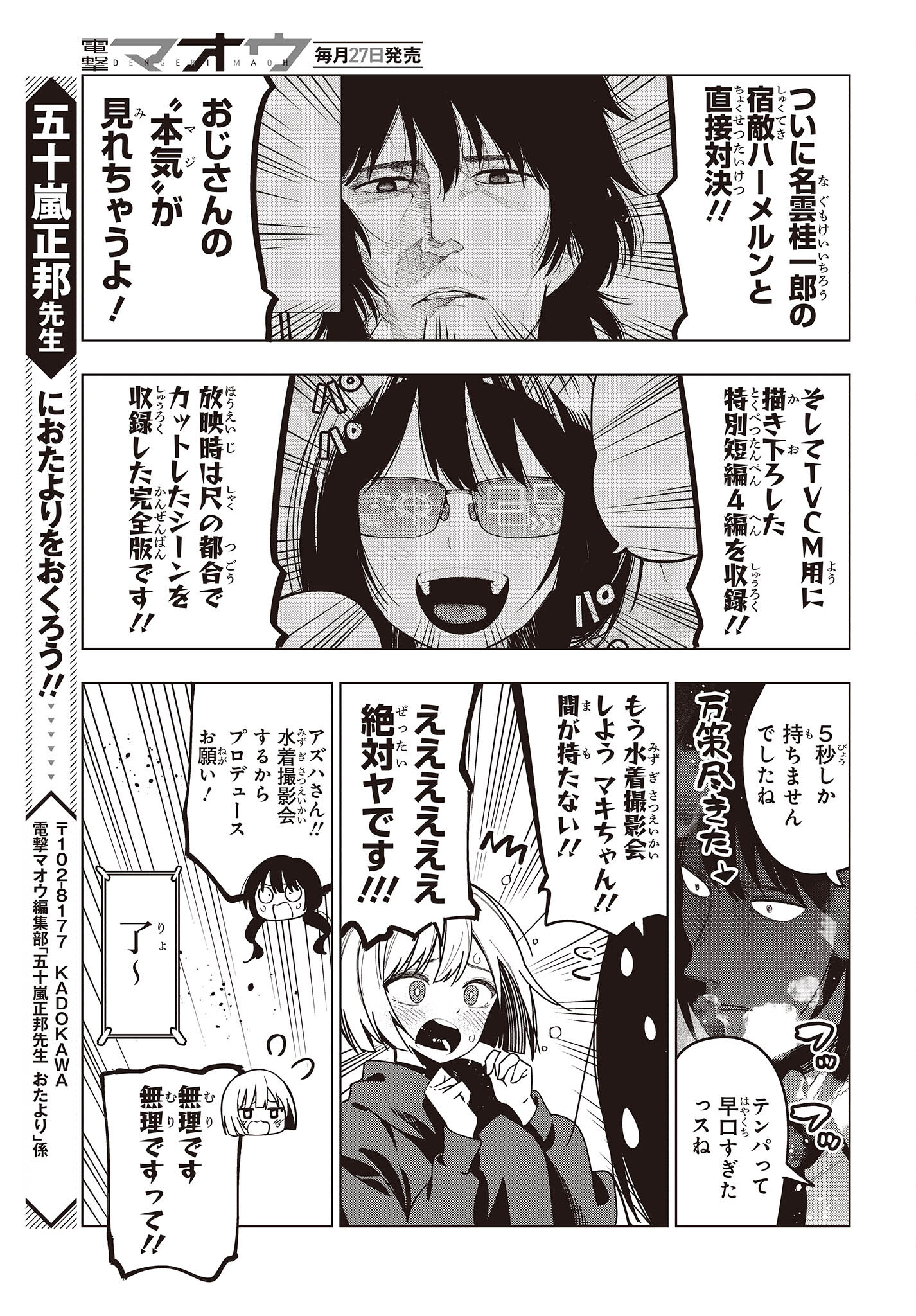 MATTAKU SAIKIN NO TANTEI TO KITARA - raw - Chapter 95.5 - https://jpdd.ccdd.to/JPDD/mattakusaikinnotanteitokitara/240463/hbxshsj2ugu.jpg