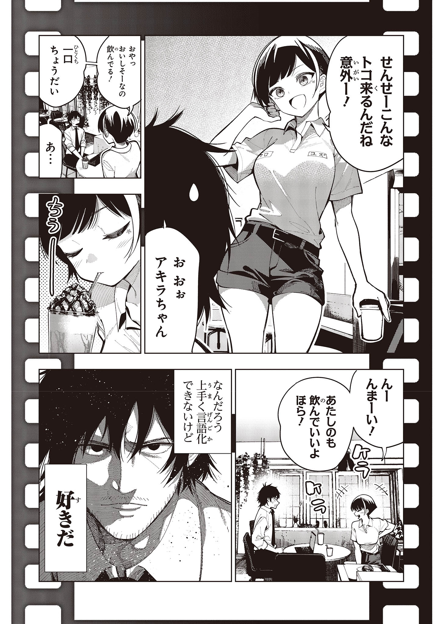 MATTAKU SAIKIN NO TANTEI TO KITARA - raw - Chapter 96 - https://jpdd.ccdd.to/JPDD/mattakusaikinnotanteitokitara/248649/fetloxhioxl.jpg