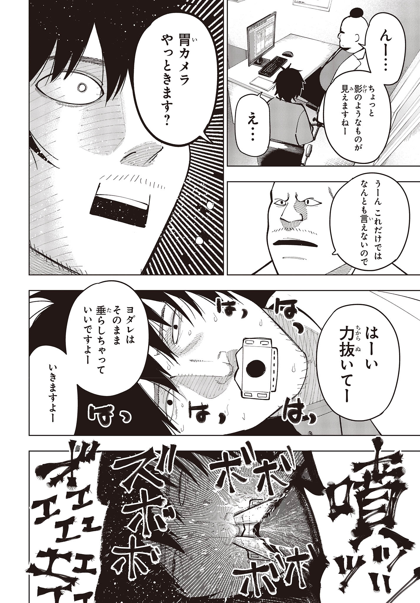 MATTAKU SAIKIN NO TANTEI TO KITARA - raw - Chapter 97 - https://jpdd.ccdd.to/JPDD/mattakusaikinnotanteitokitara/256769/ahupsnemmdu.jpg