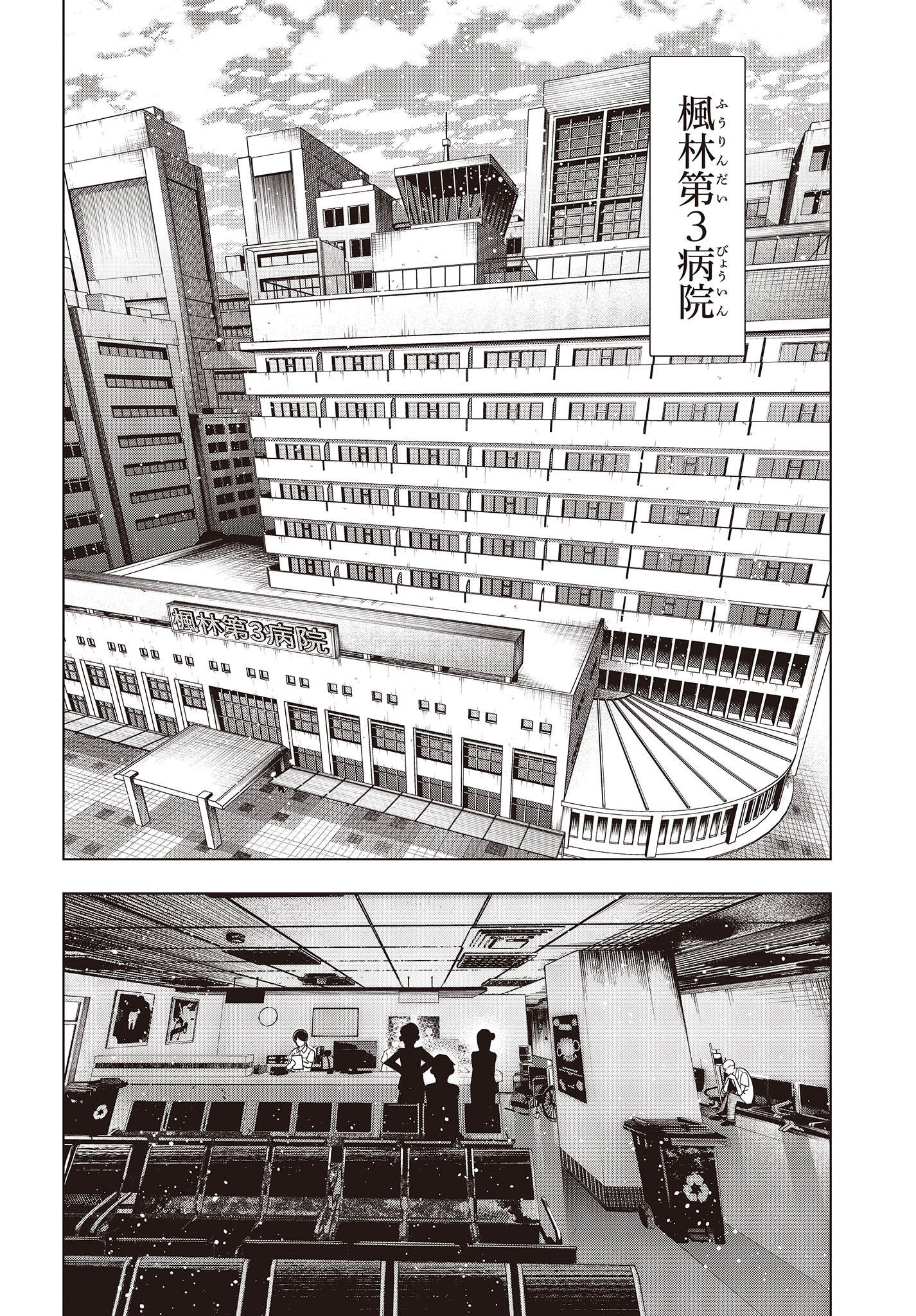 MATTAKU SAIKIN NO TANTEI TO KITARA - raw - Chapter 97 - https://jpdd.ccdd.to/JPDD/mattakusaikinnotanteitokitara/256769/ftbpwfrods2.jpg