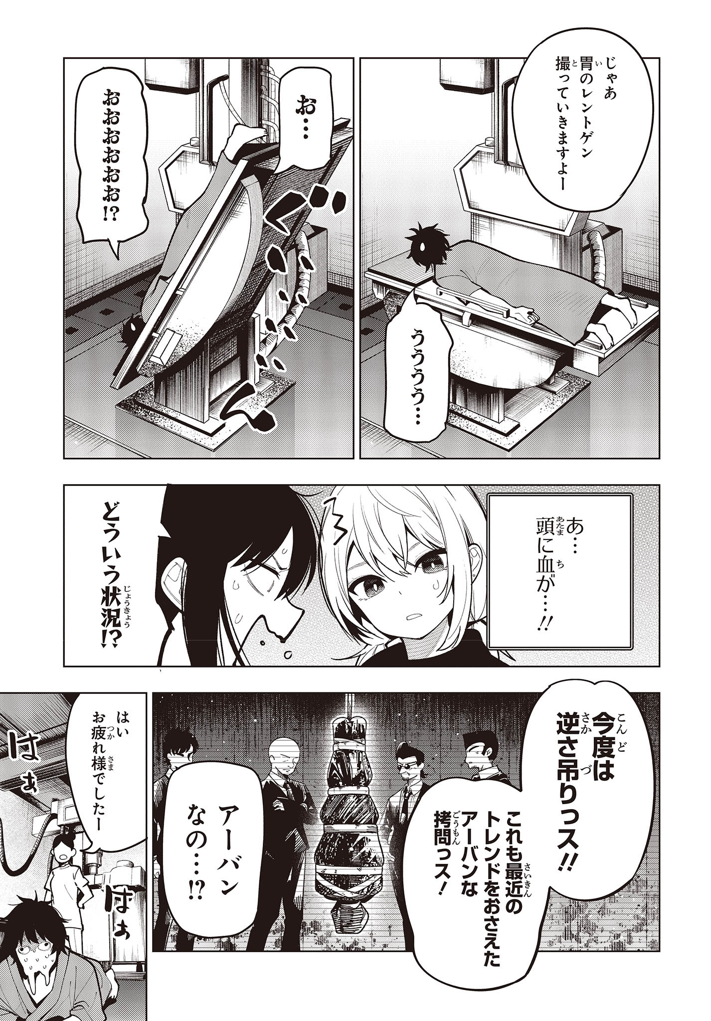 MATTAKU SAIKIN NO TANTEI TO KITARA - raw - Chapter 97 - https://jpdd.ccdd.to/JPDD/mattakusaikinnotanteitokitara/256769/xpujneviimy.jpg