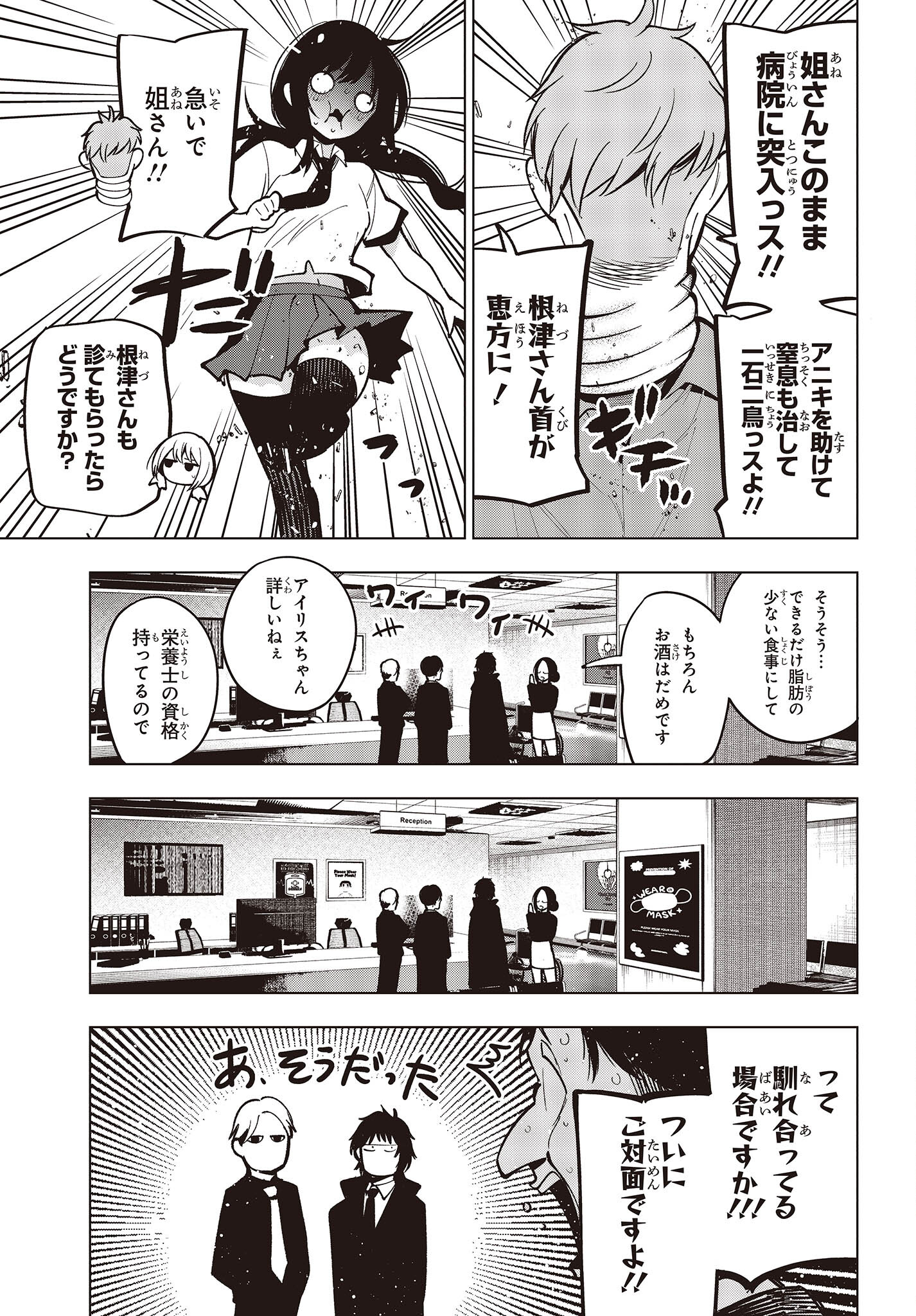 MATTAKU SAIKIN NO TANTEI TO KITARA - raw - Chapter 98 - https://jpdd.ccdd.to/JPDD/mattakusaikinnotanteitokitara/260857/zwydl5da4oq.jpg