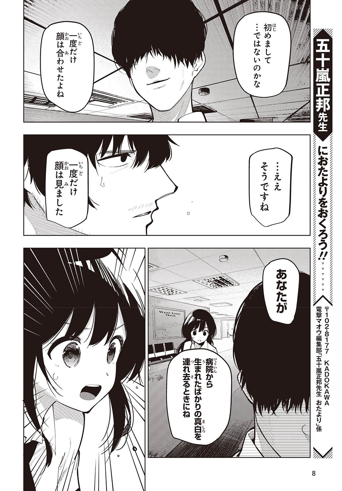 MATTAKU SAIKIN NO TANTEI TO KITARA - raw - Chapter 100 - https://jpdd.ccdd.to/JPDD/mattakusaikinnotanteitokitara/270259/1zqgcyl2poz.jpg