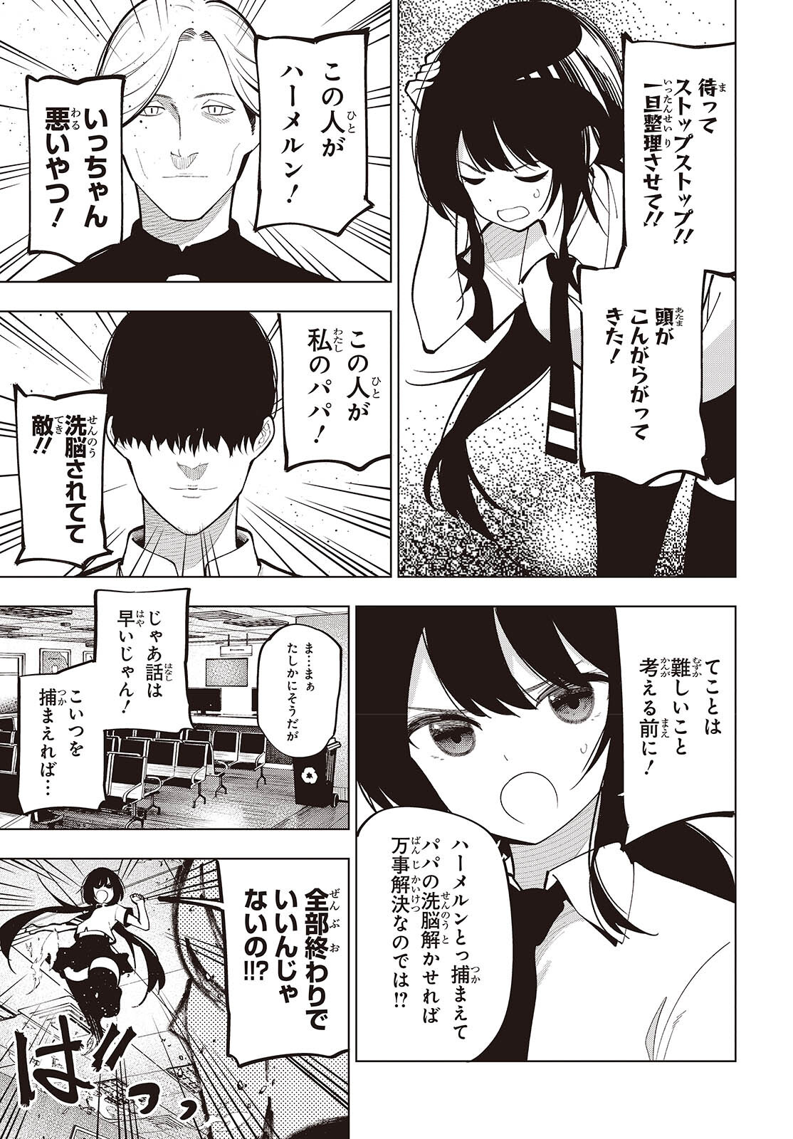 MATTAKU SAIKIN NO TANTEI TO KITARA - raw - Chapter 100 - https://jpdd.ccdd.to/JPDD/mattakusaikinnotanteitokitara/270259/2ko3pyk10gw.jpg