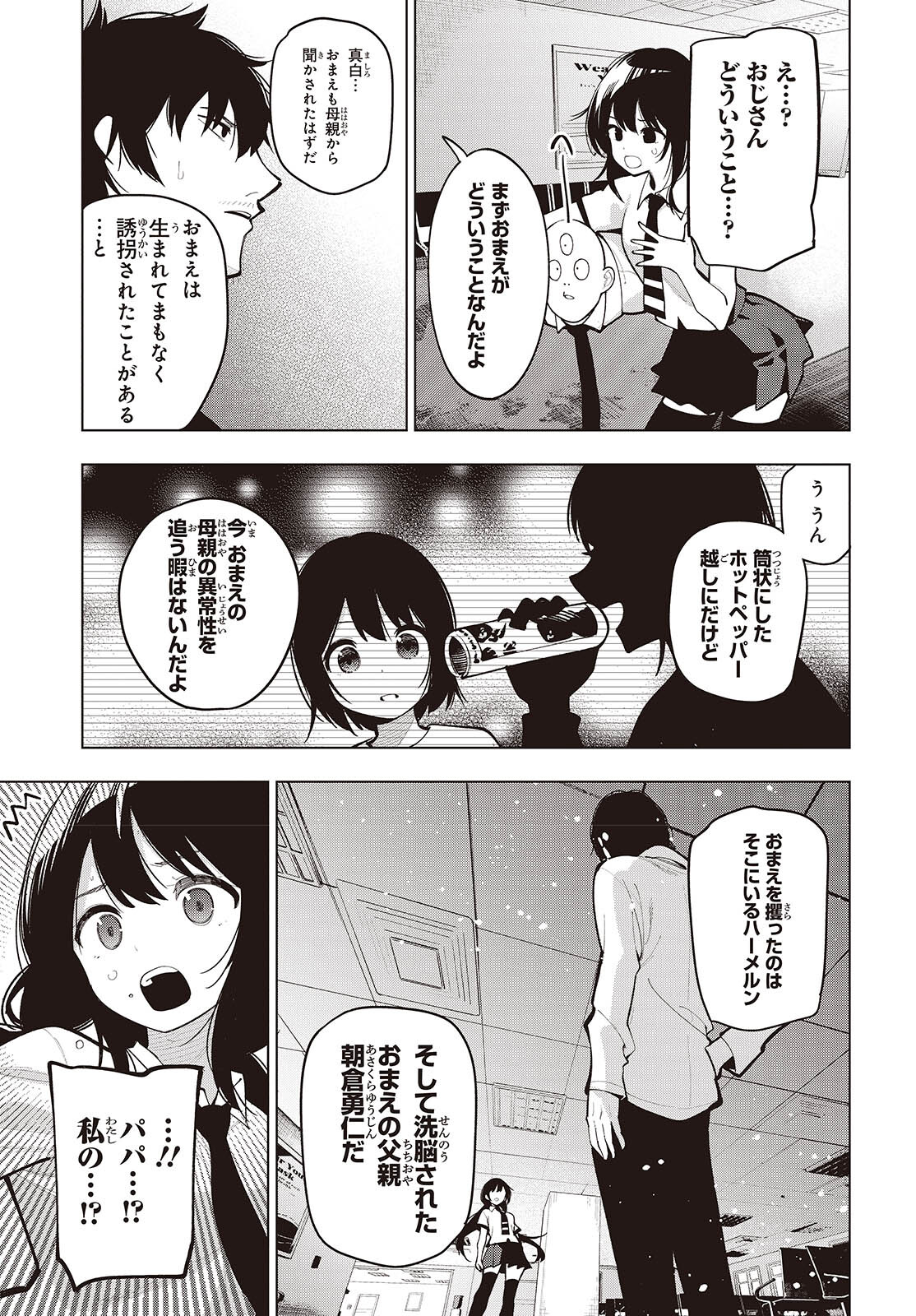 MATTAKU SAIKIN NO TANTEI TO KITARA - raw - Chapter 100 - https://jpdd.ccdd.to/JPDD/mattakusaikinnotanteitokitara/270259/cquu5hd3ldj.jpg