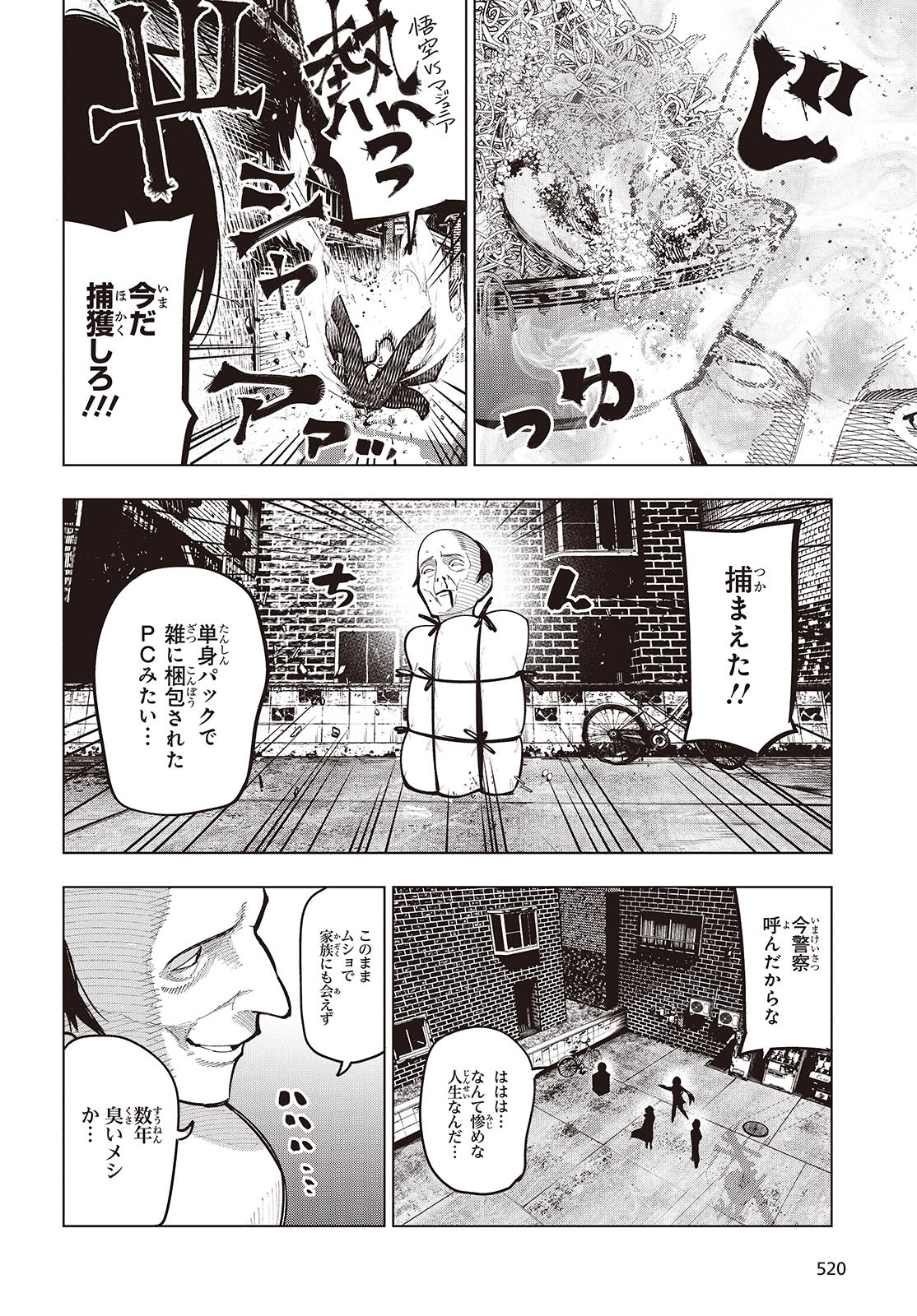 MATTAKU SAIKIN NO TANTEI TO KITARA - raw - Chapter 101 - https://jpdd.ccdd.to/JPDD/mattakusaikinnotanteitokitara/274342/121ugydcf4z.jpg