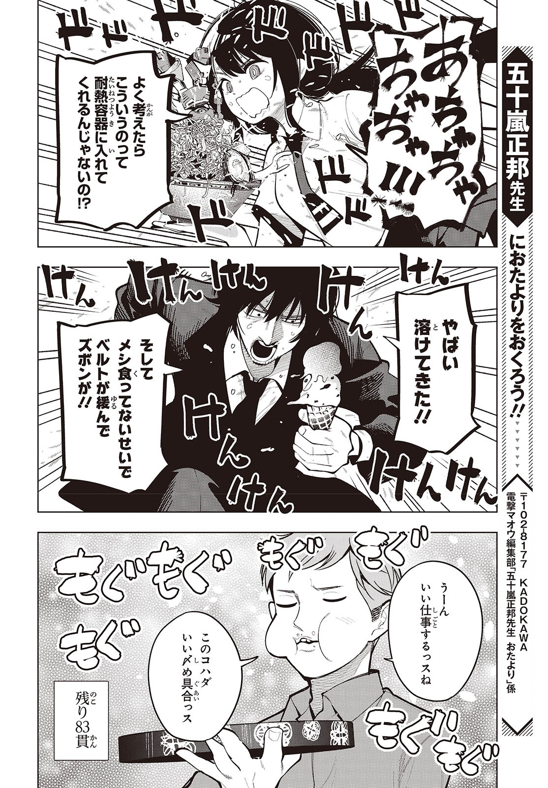 MATTAKU SAIKIN NO TANTEI TO KITARA - raw - Chapter 101 - https://jpdd.ccdd.to/JPDD/mattakusaikinnotanteitokitara/274342/4zu40wndxyf.jpg