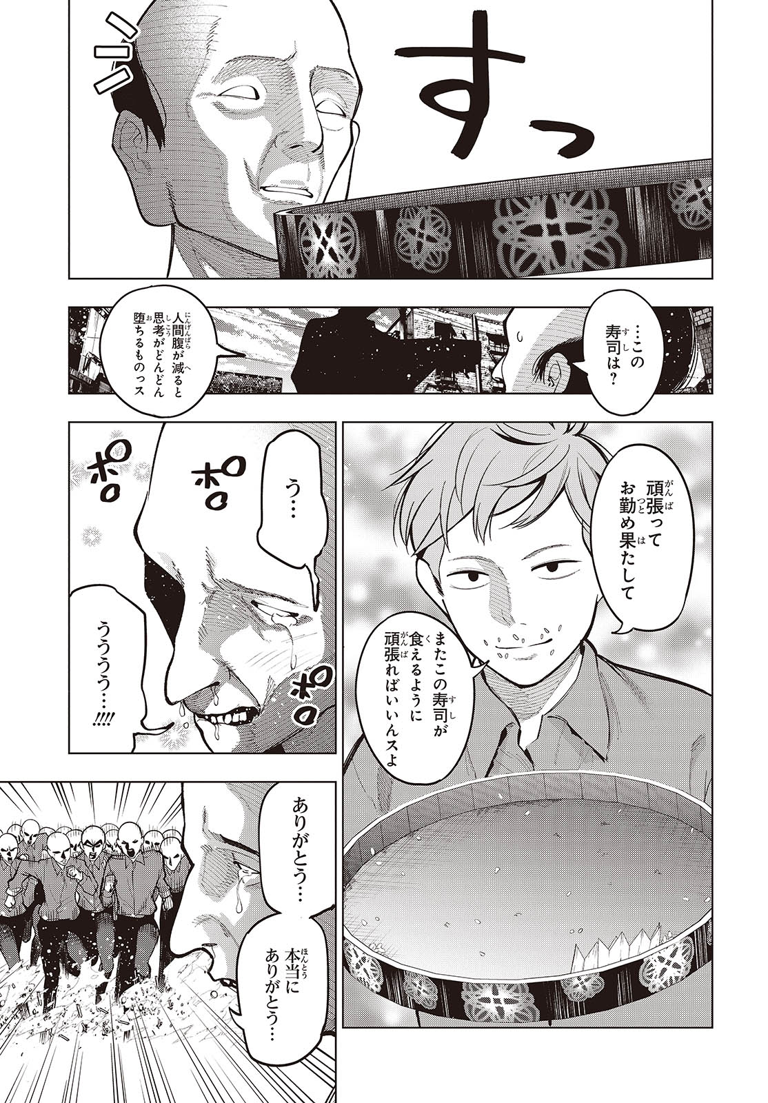 MATTAKU SAIKIN NO TANTEI TO KITARA - raw - Chapter 101 - https://jpdd.ccdd.to/JPDD/mattakusaikinnotanteitokitara/274342/apb2y5v2ap0.jpg