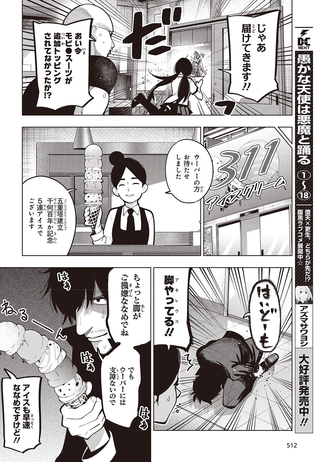 MATTAKU SAIKIN NO TANTEI TO KITARA - raw - Chapter 101 - https://jpdd.ccdd.to/JPDD/mattakusaikinnotanteitokitara/274342/c4kpuf1lc2x.jpg