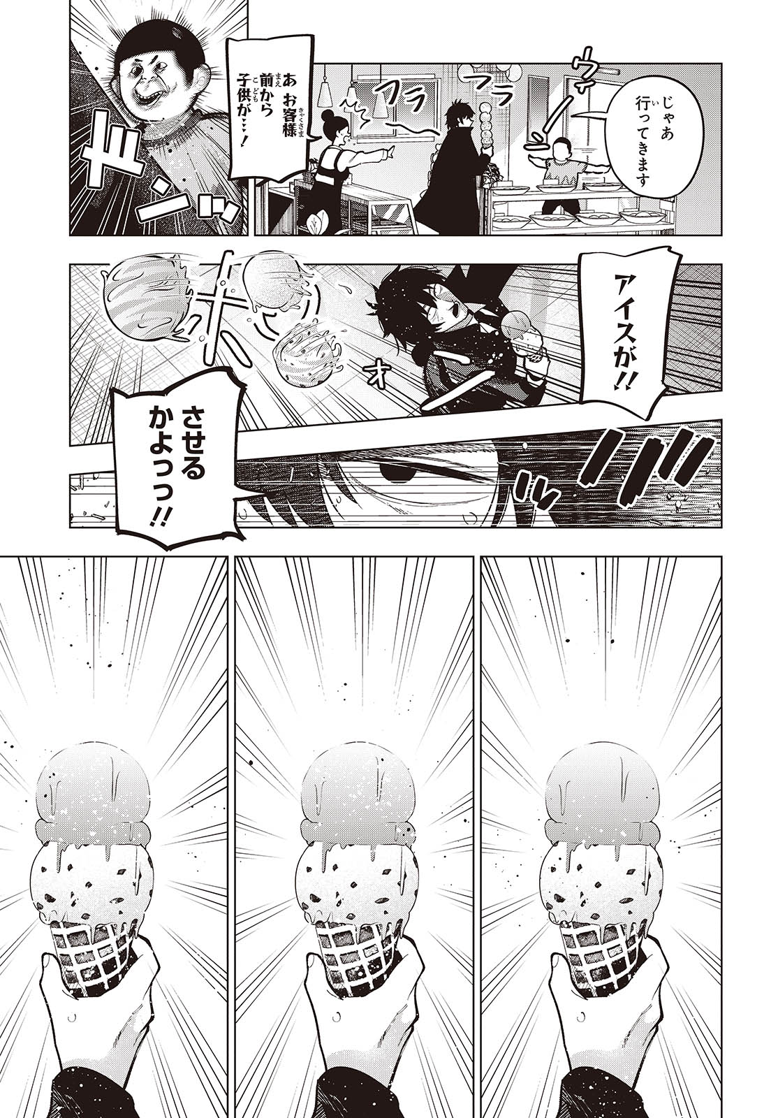 MATTAKU SAIKIN NO TANTEI TO KITARA - raw - Chapter 101 - https://jpdd.ccdd.to/JPDD/mattakusaikinnotanteitokitara/274342/edvbpzvwg3z.jpg