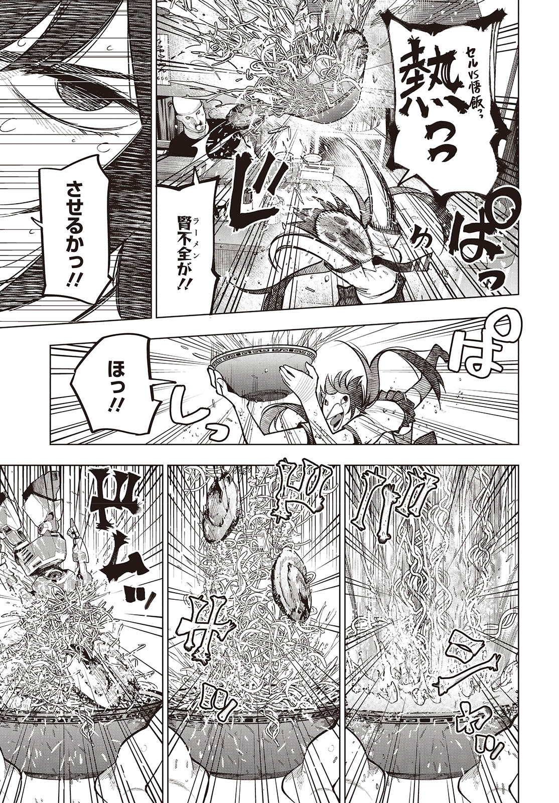MATTAKU SAIKIN NO TANTEI TO KITARA - raw - Chapter 101 - https://jpdd.ccdd.to/JPDD/mattakusaikinnotanteitokitara/274342/xy3ecd0emnz.jpg