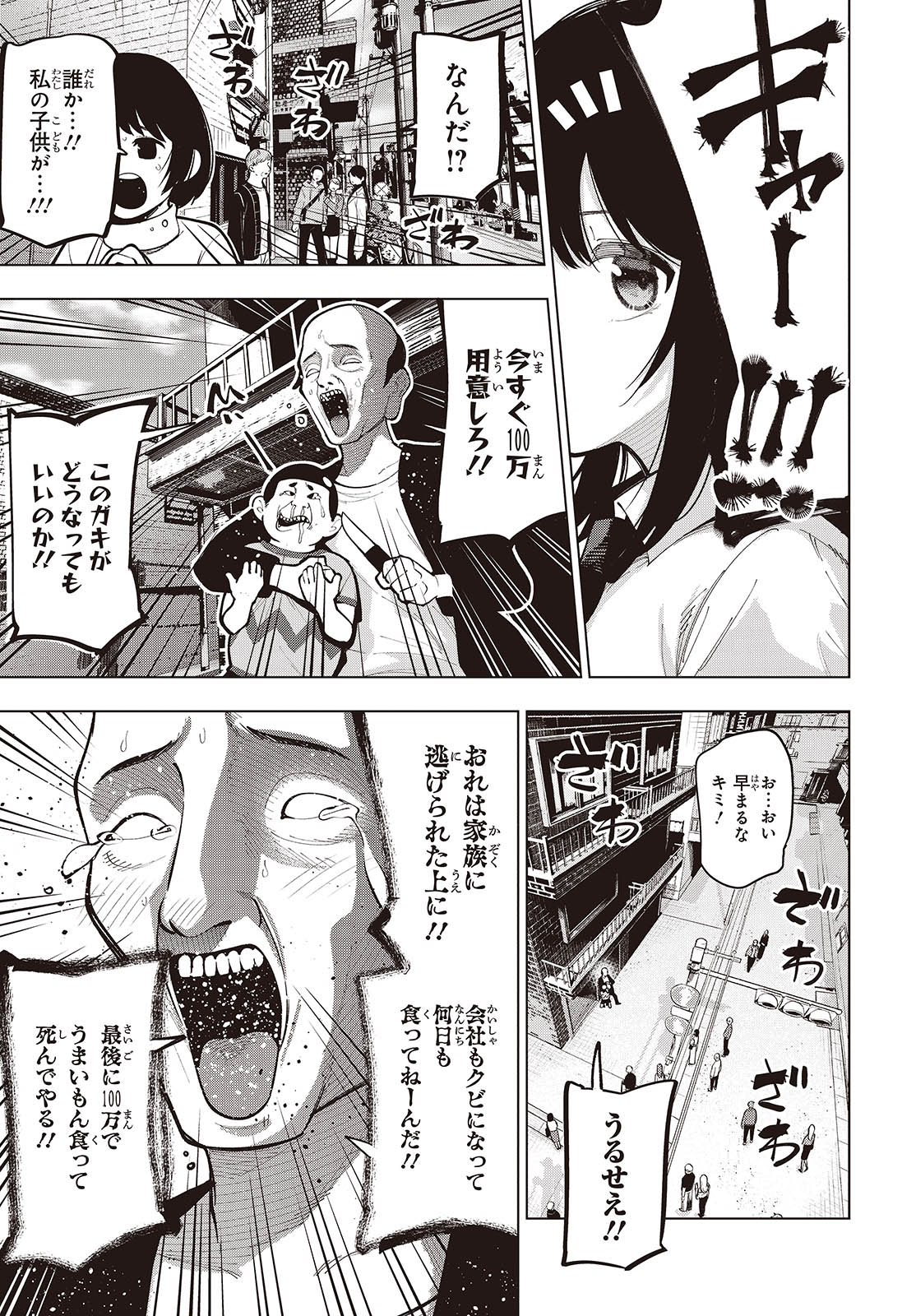 MATTAKU SAIKIN NO TANTEI TO KITARA - raw - Chapter 101 - https://jpdd.ccdd.to/JPDD/mattakusaikinnotanteitokitara/274342/y1biksqwrry.jpg