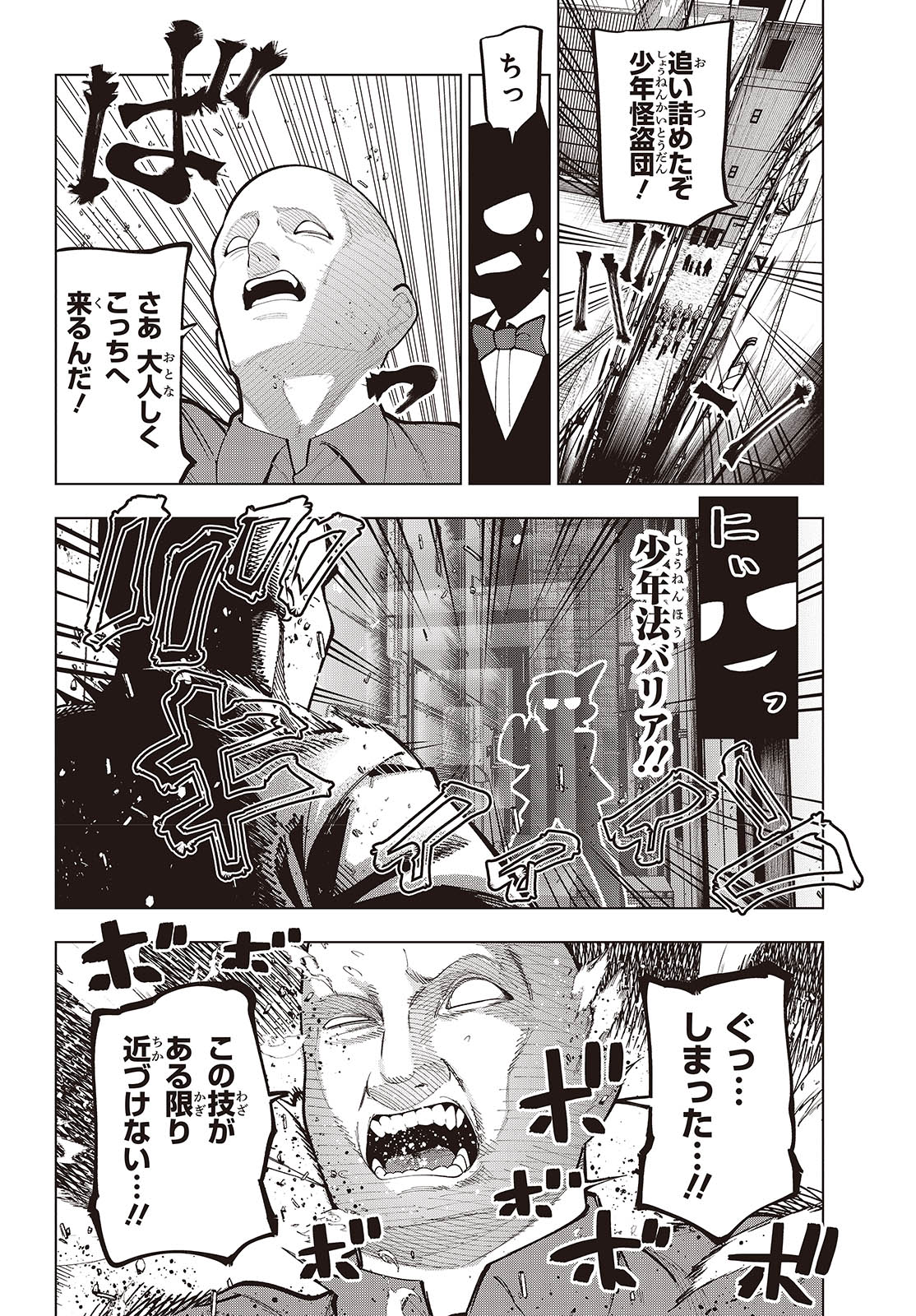 MATTAKU SAIKIN NO TANTEI TO KITARA - raw - Chapter 102 - https://jpdd.ccdd.to/JPDD/mattakusaikinnotanteitokitara/278752/1c3wuiadgi3.jpg