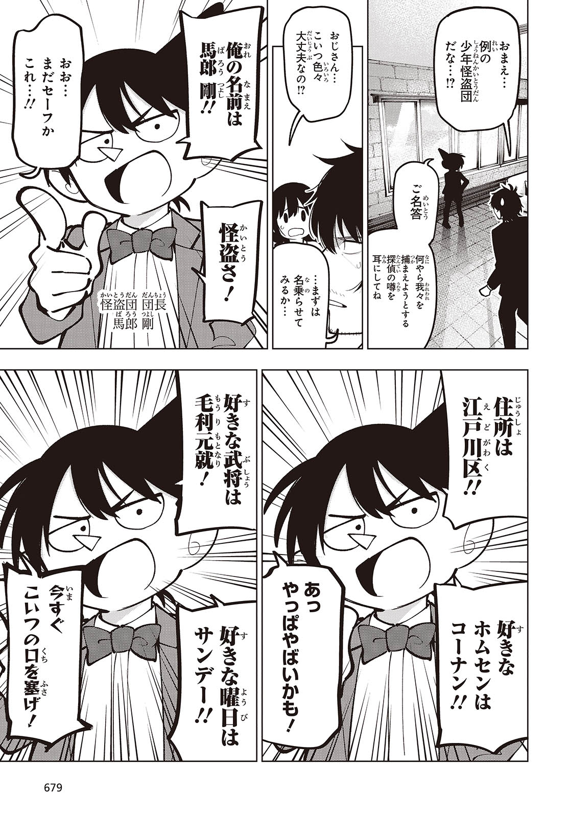 MATTAKU SAIKIN NO TANTEI TO KITARA - raw - Chapter 102 - https://jpdd.ccdd.to/JPDD/mattakusaikinnotanteitokitara/278752/ee2qvddigsy.jpg