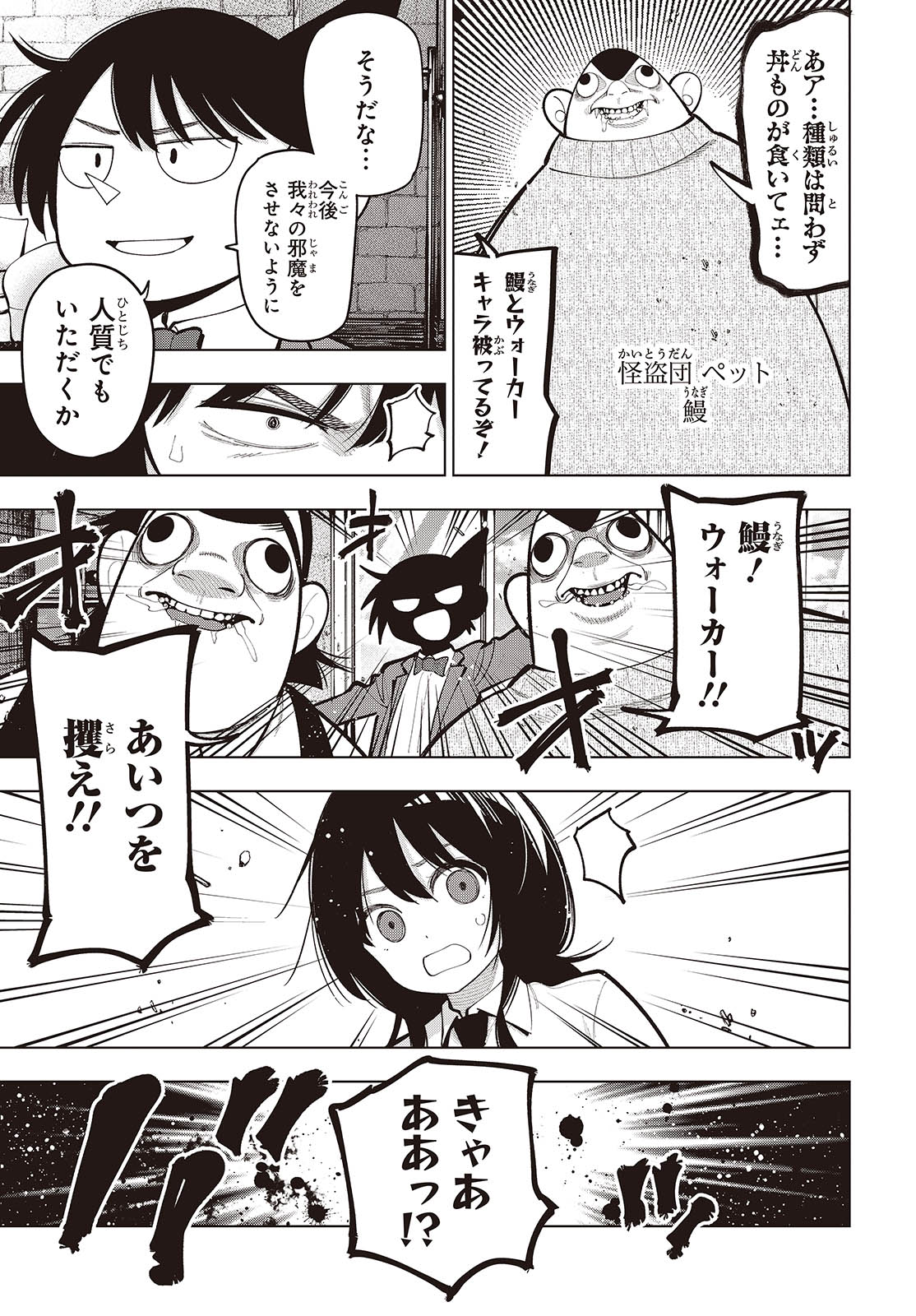 MATTAKU SAIKIN NO TANTEI TO KITARA - raw - Chapter 102 - https://jpdd.ccdd.to/JPDD/mattakusaikinnotanteitokitara/278752/wqbk1yhubon.jpg