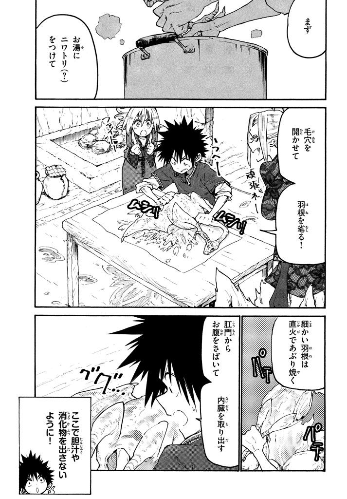 MAZUMESHI ELF TO YOUBOKUGURASHI - raw - Chapter 38 - https://jpdd.ccdd.to/JPDD/mazumeshielftoyoubokugurashi/101806/1rz2yrlpzdp.jpg